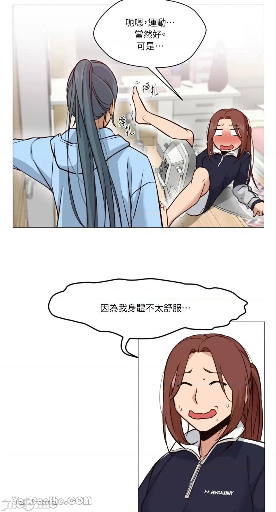 站着的女人 站着的女人-5 第20页