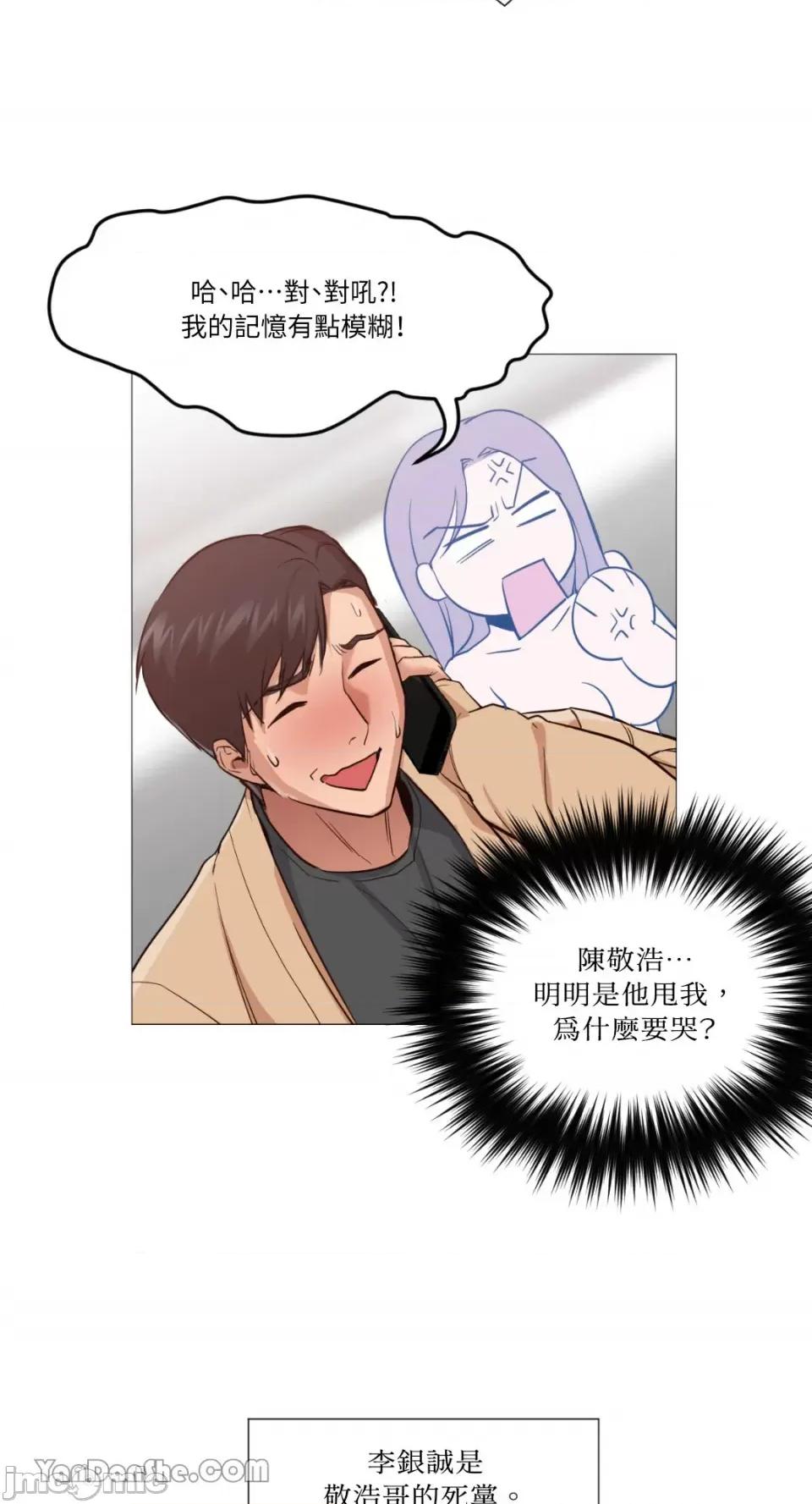 站着的女人 站着的女人-5 第40页