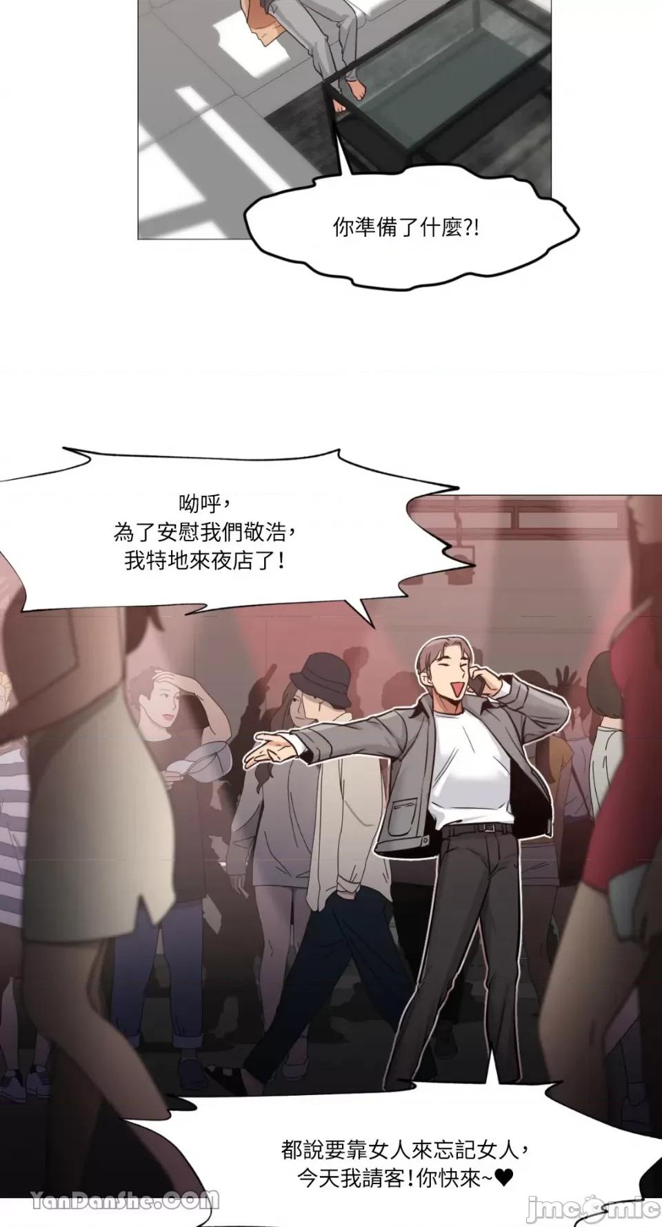 站着的女人 站着的女人-5 第42页