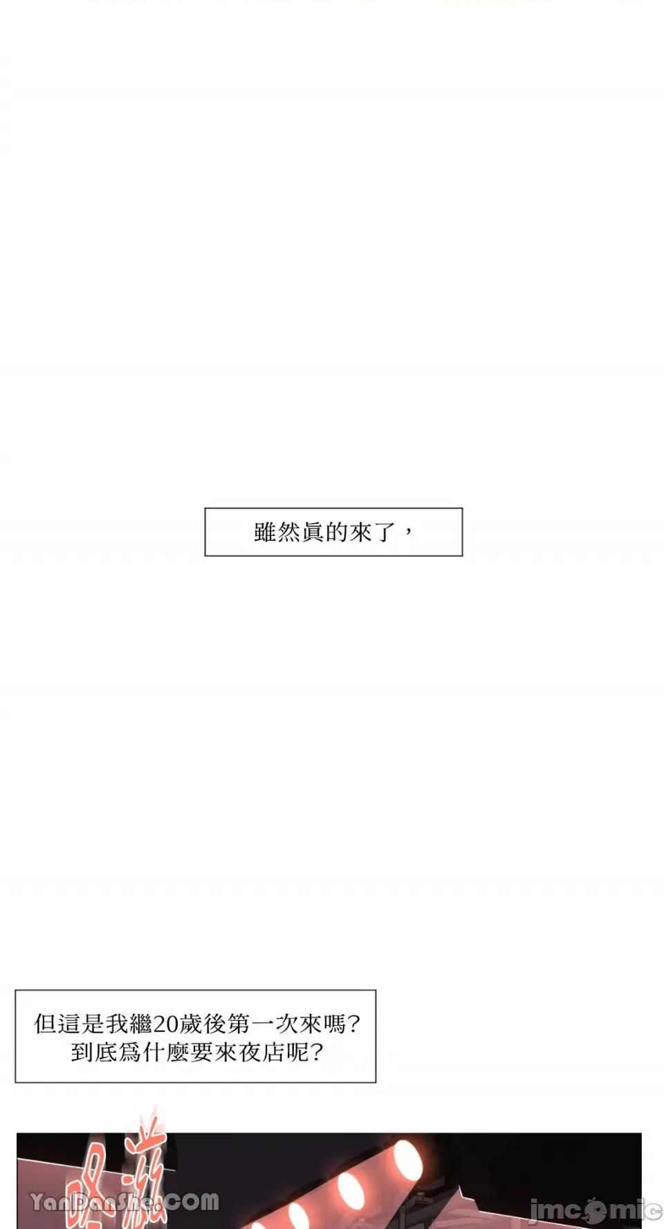 站着的女人 站着的女人-6 第1页