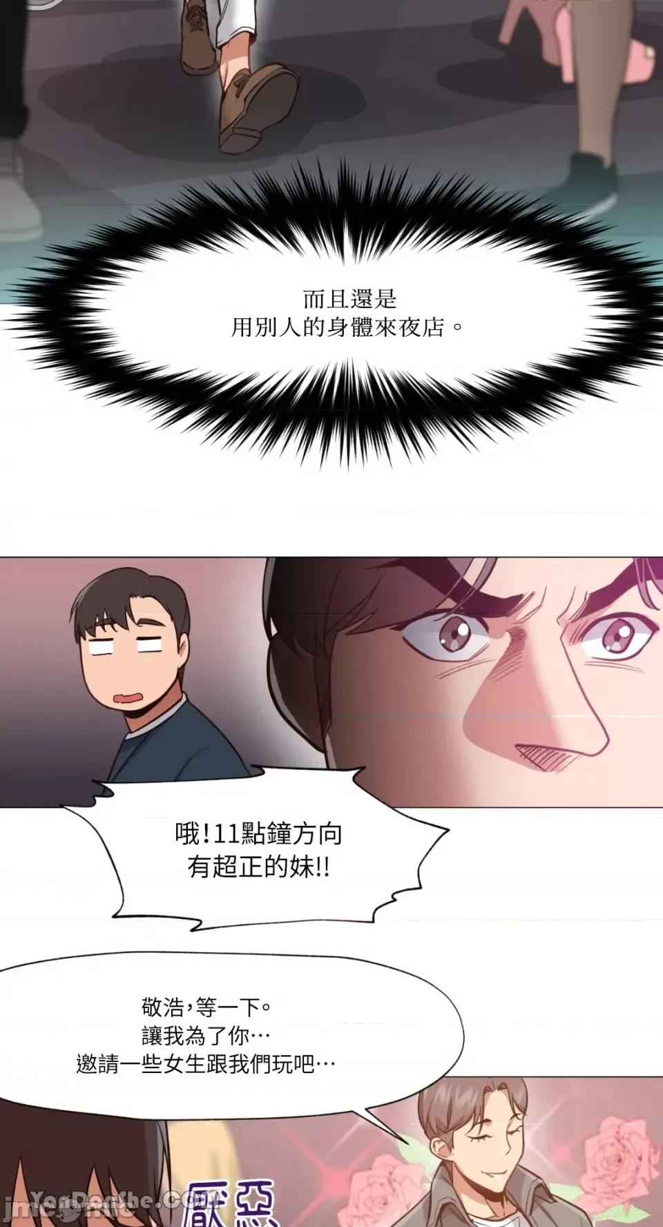 站着的女人 站着的女人-6 第3页