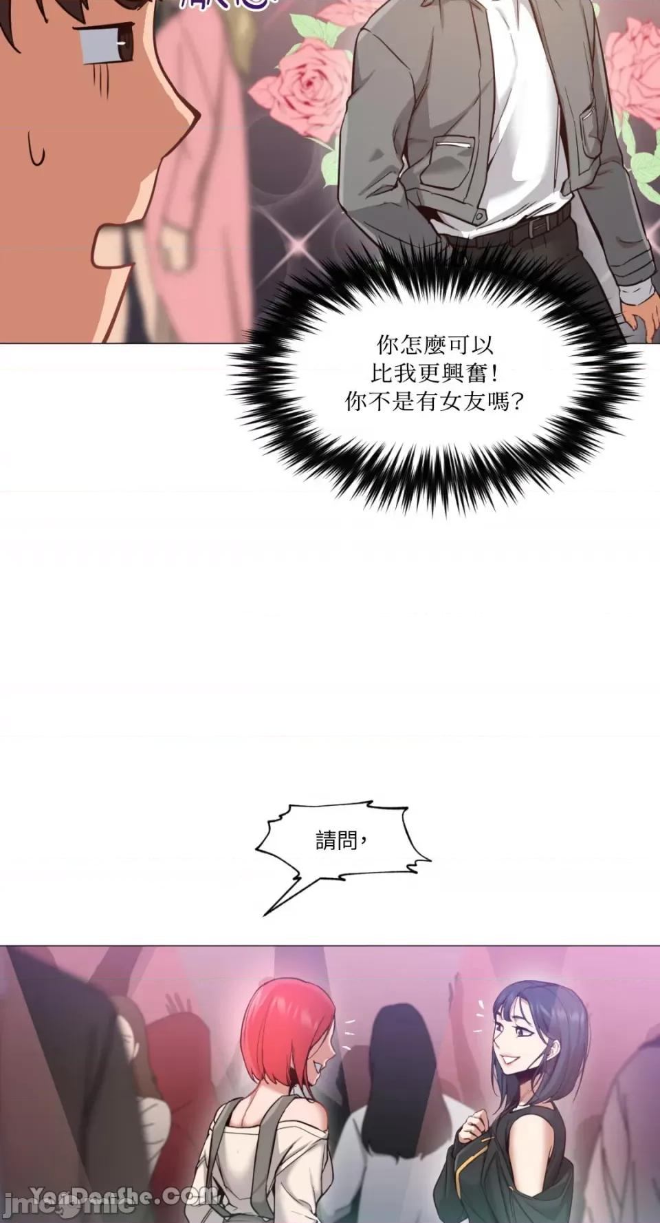 站着的女人 站着的女人-6 第4页