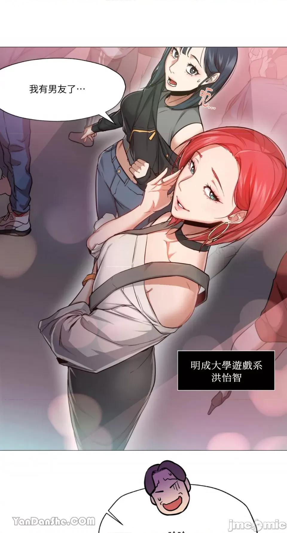 站着的女人 站着的女人-6 第6页