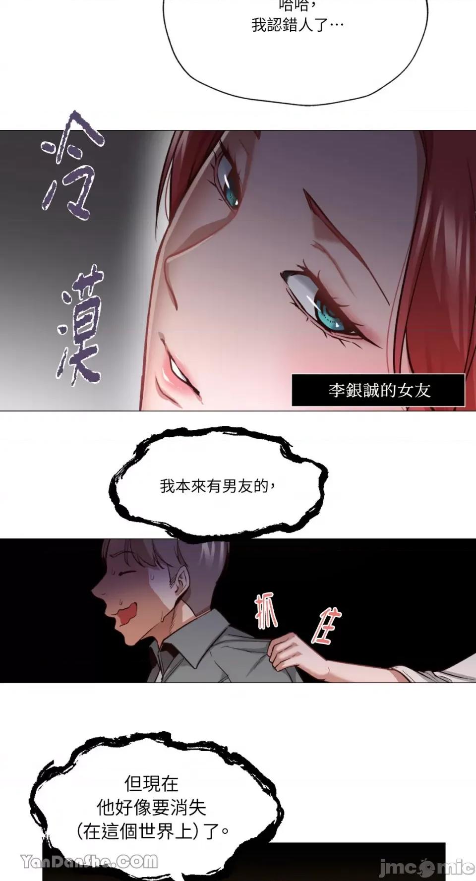 站着的女人 站着的女人-6 第7页