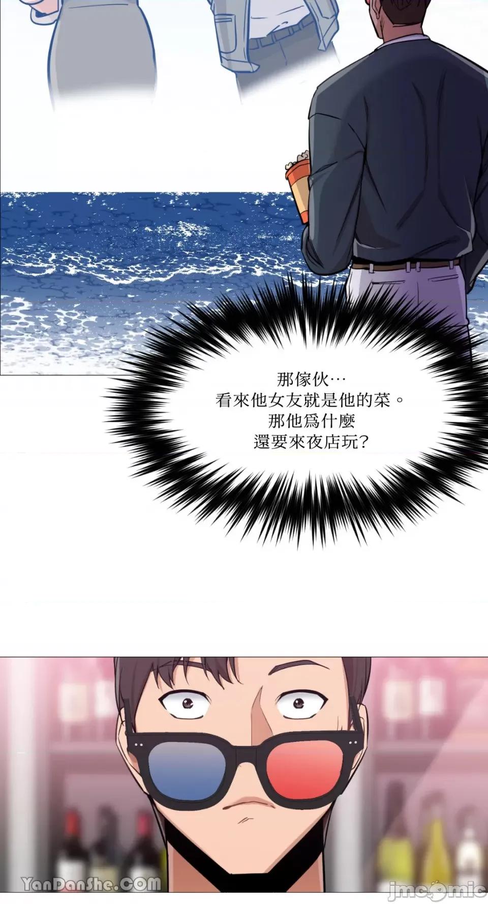 站着的女人 站着的女人-6 第10页