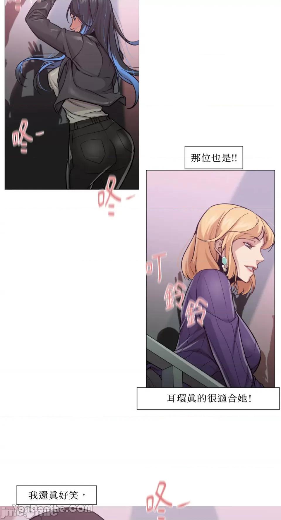 站着的女人 站着的女人-6 第15页