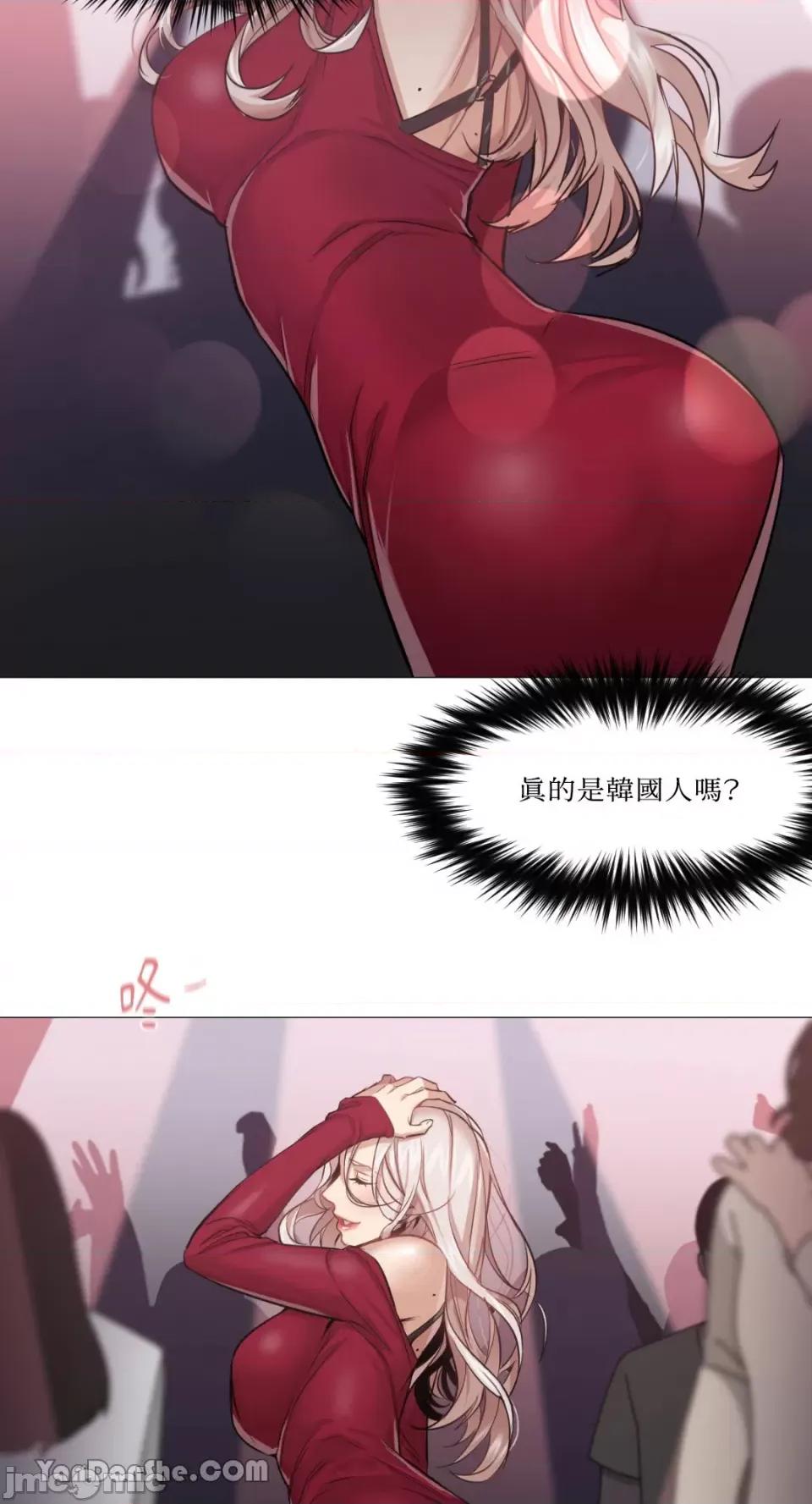 站着的女人 站着的女人-6 第17页