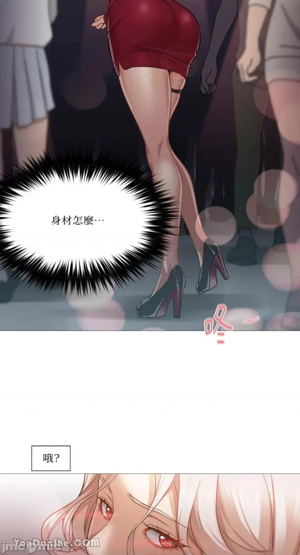站着的女人 站着的女人-6 第18页