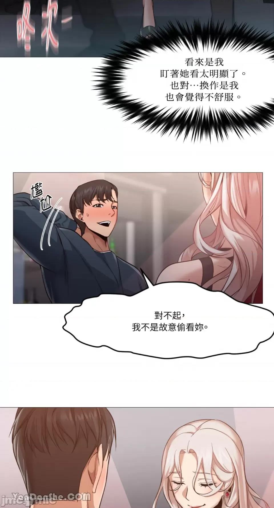 站着的女人 站着的女人-6 第21页