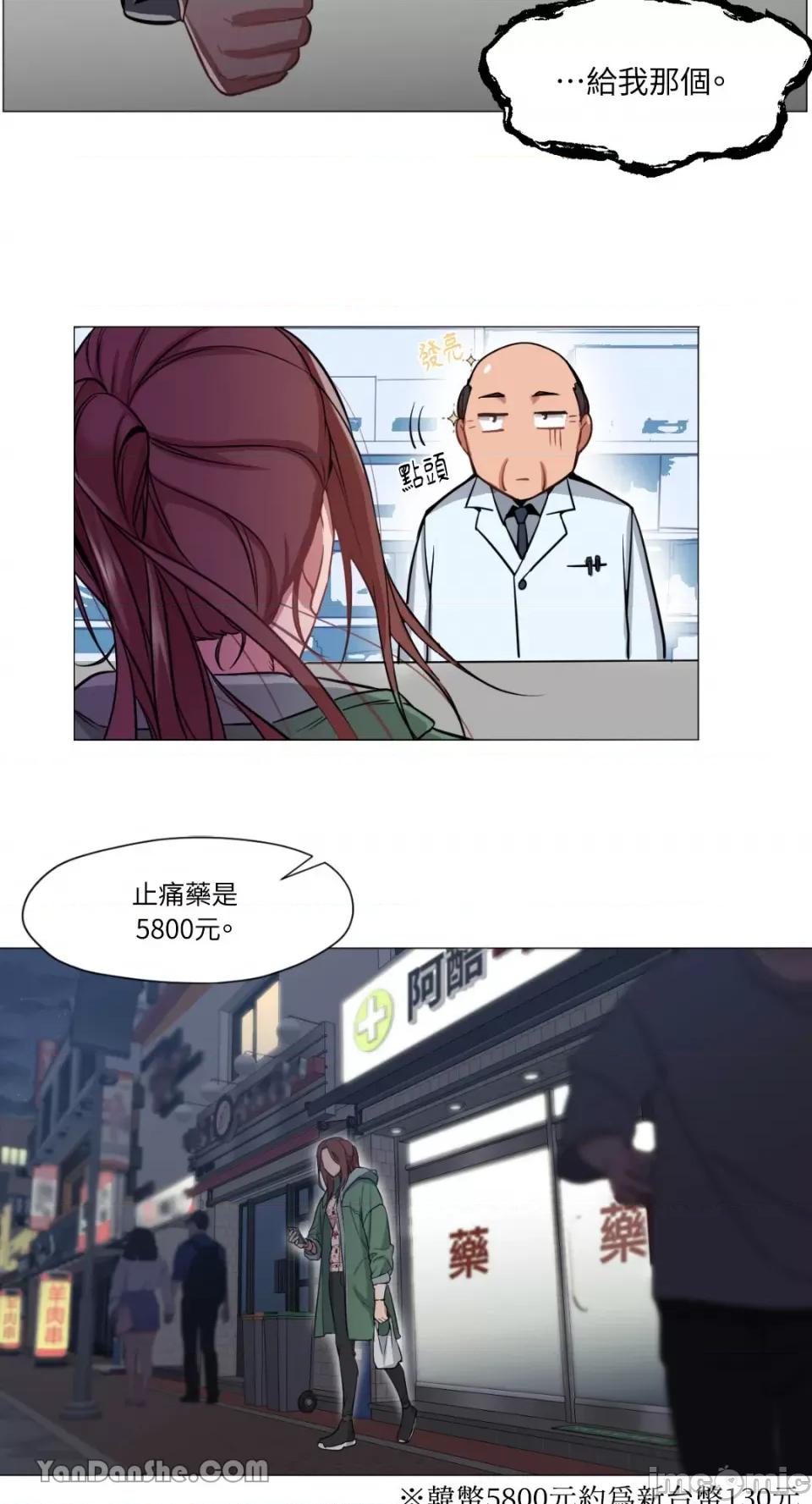 站着的女人 站着的女人-6 第27页