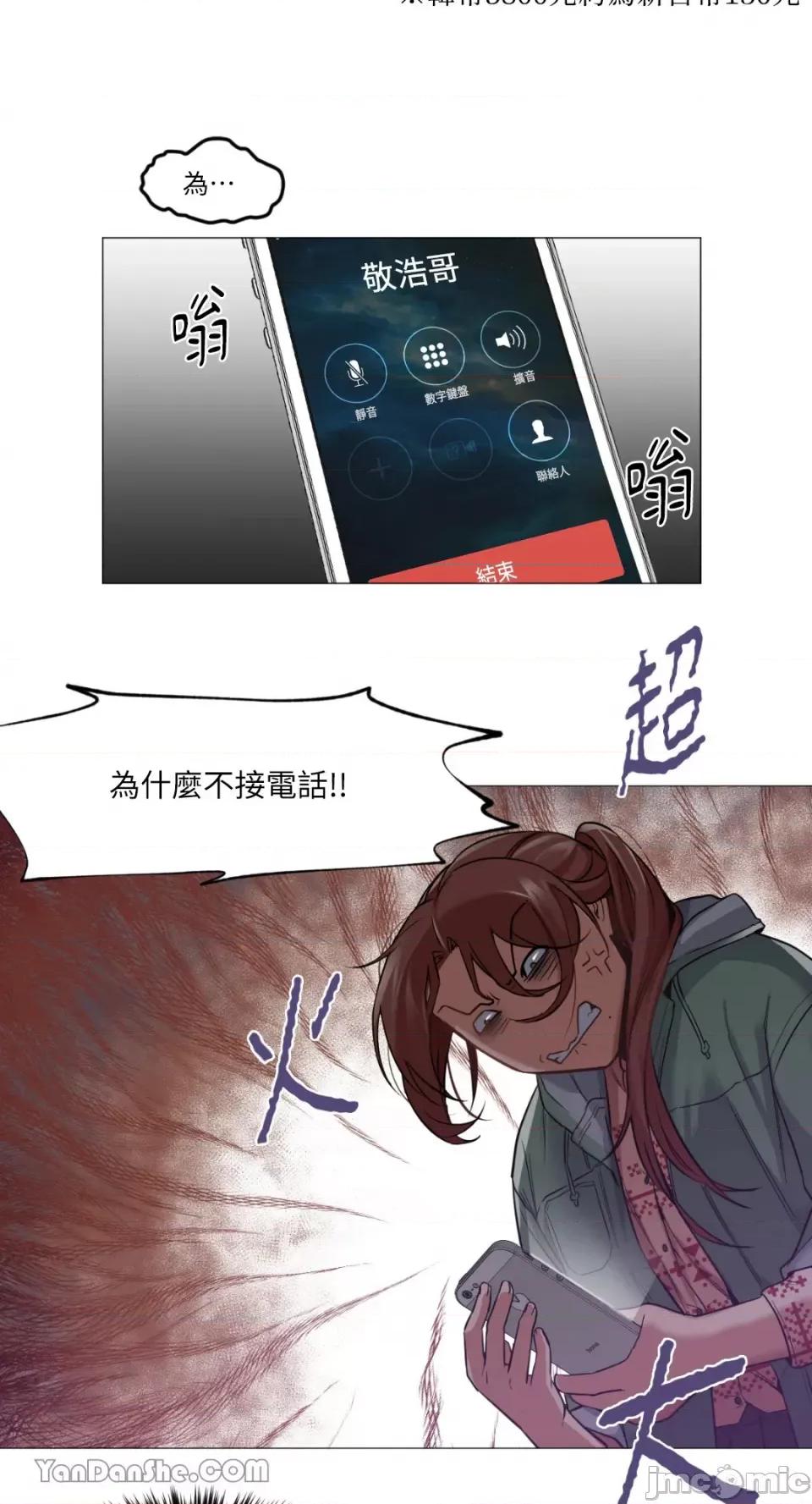 站着的女人 站着的女人-6 第28页