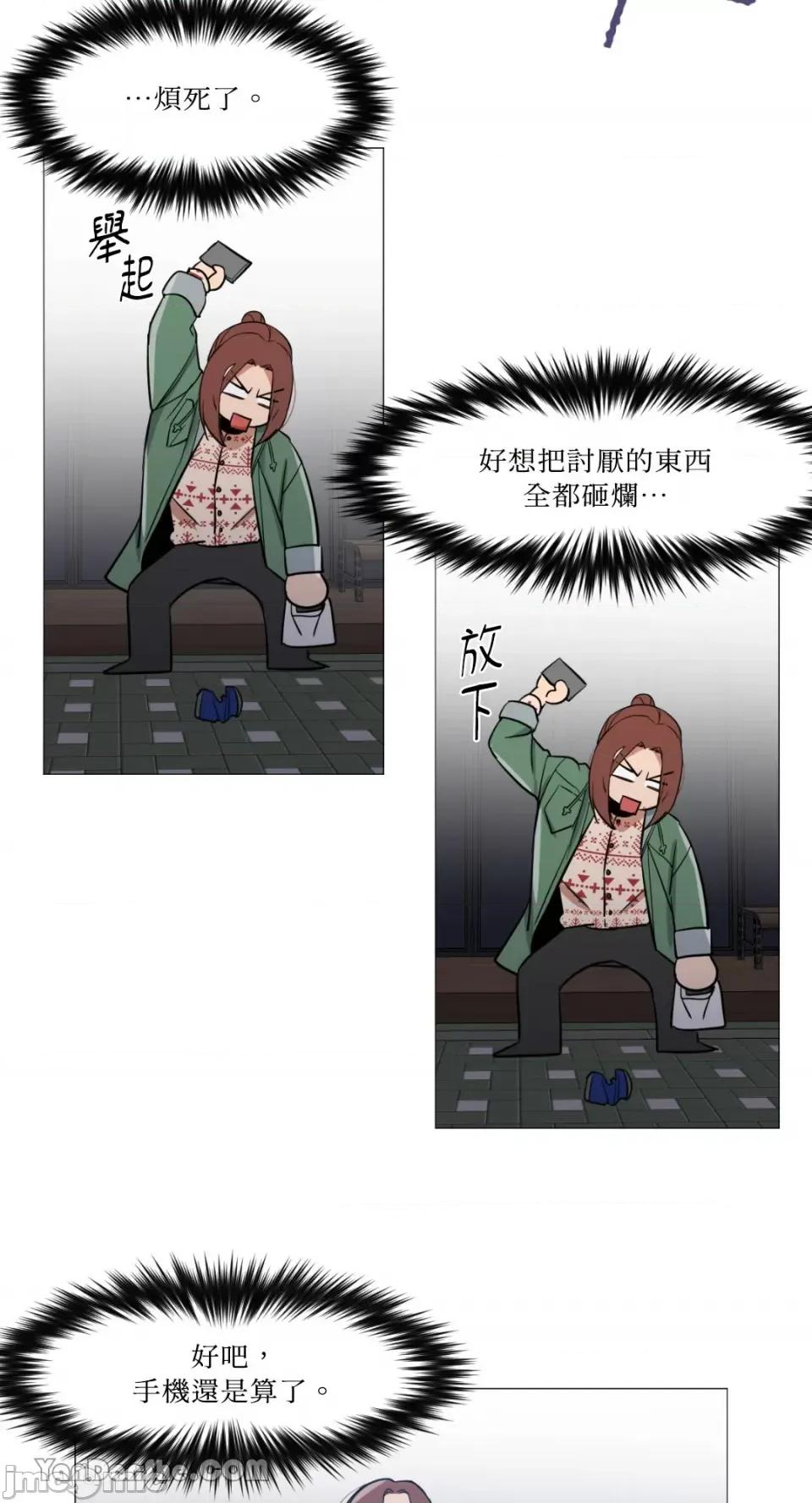 站着的女人 站着的女人-6 第29页
