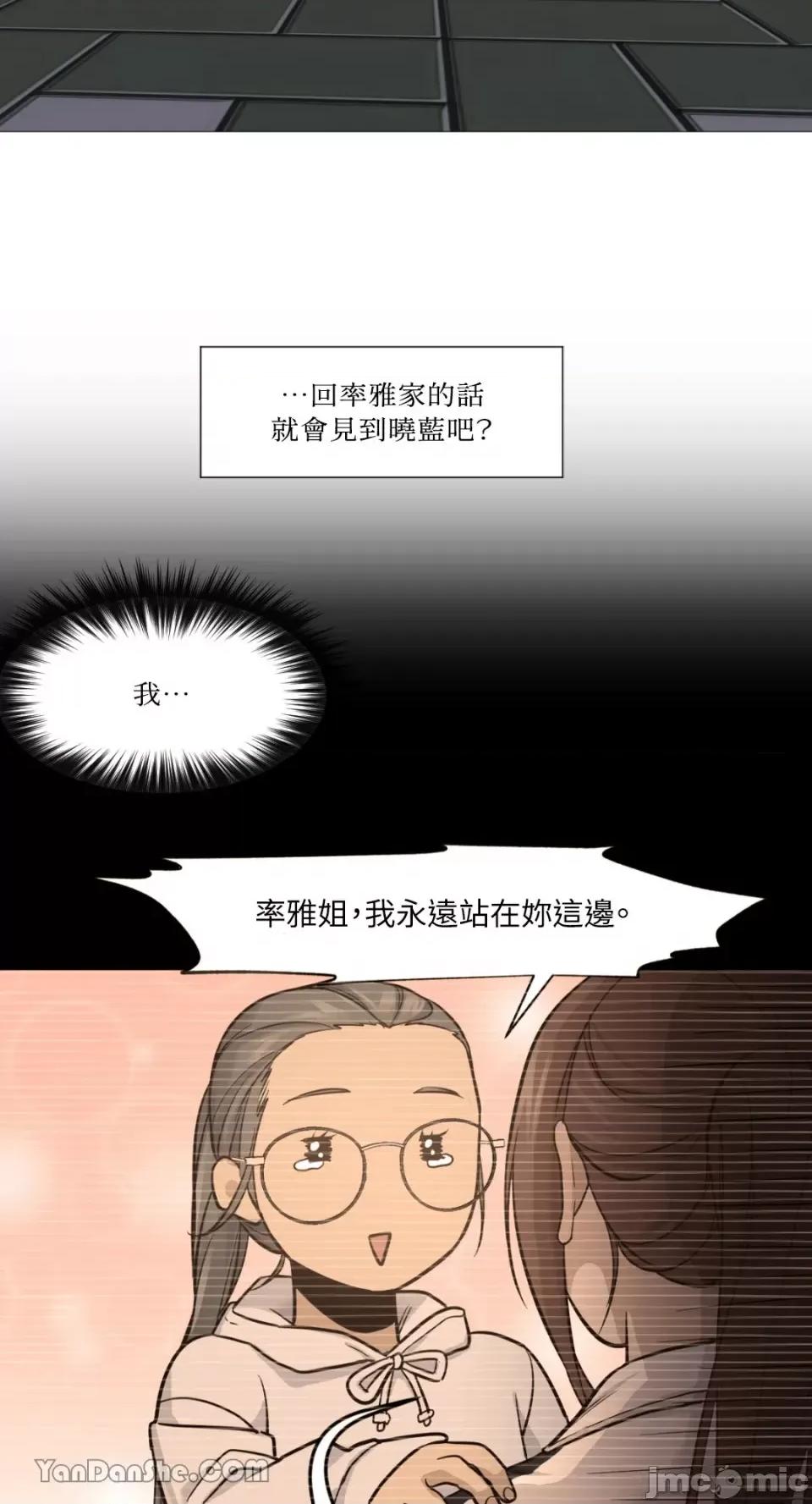 站着的女人 站着的女人-6 第31页