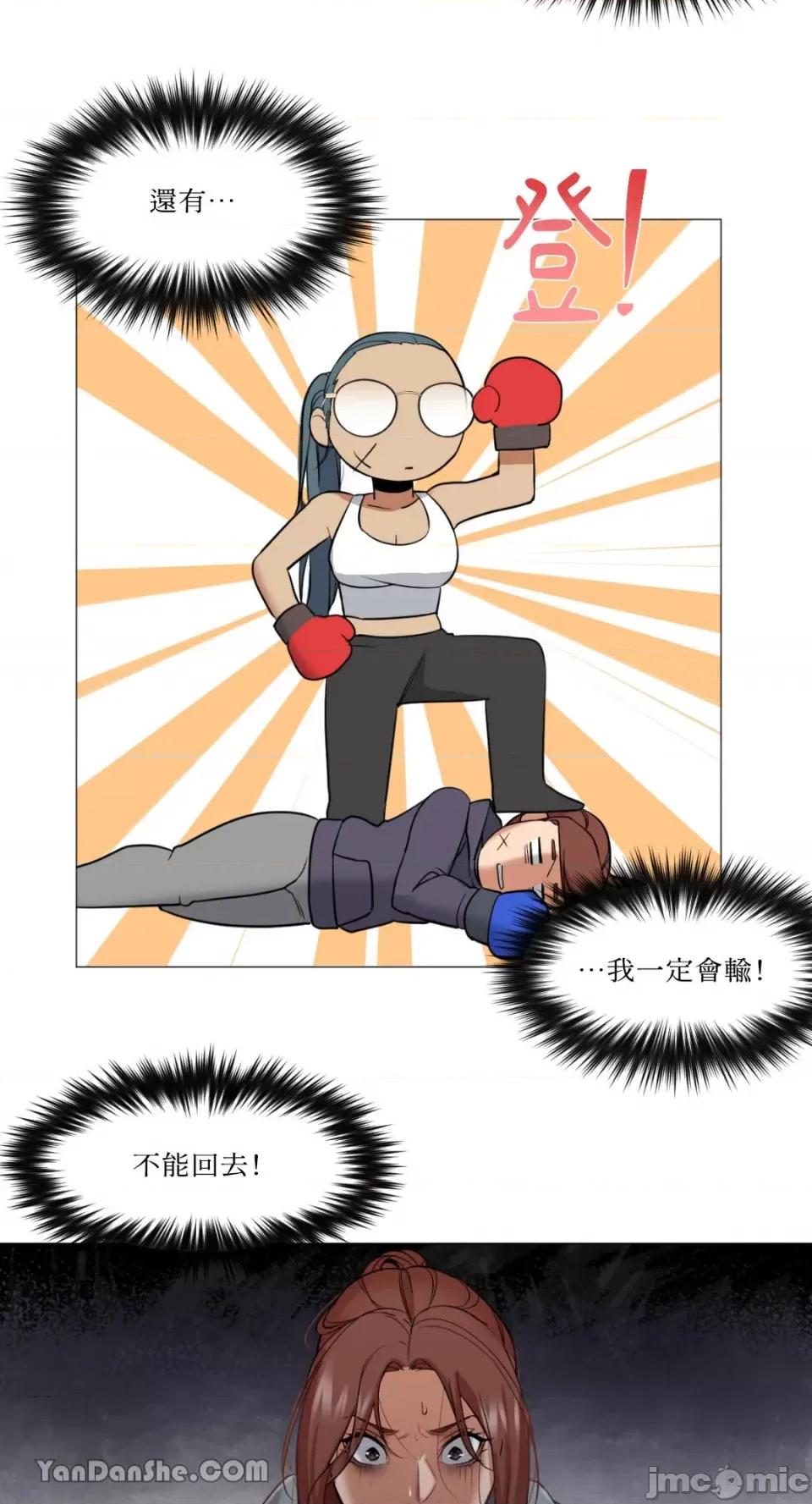 站着的女人 站着的女人-6 第33页
