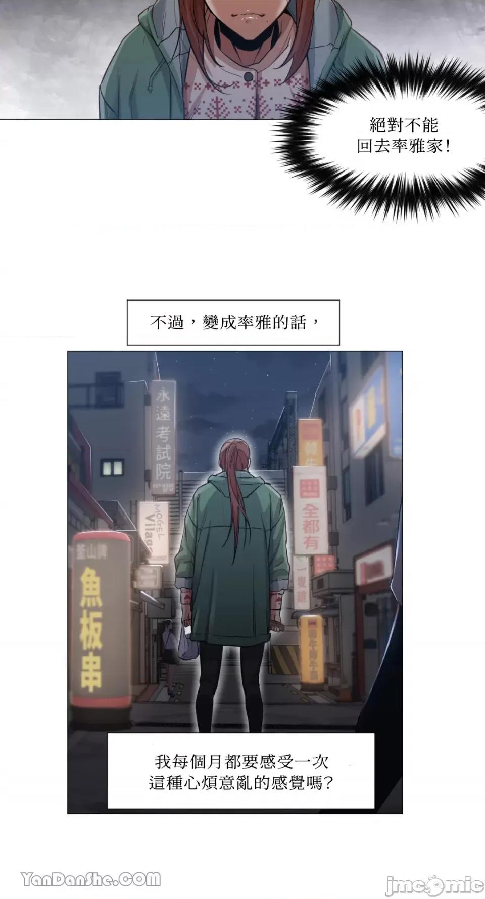 站着的女人 站着的女人-6 第34页