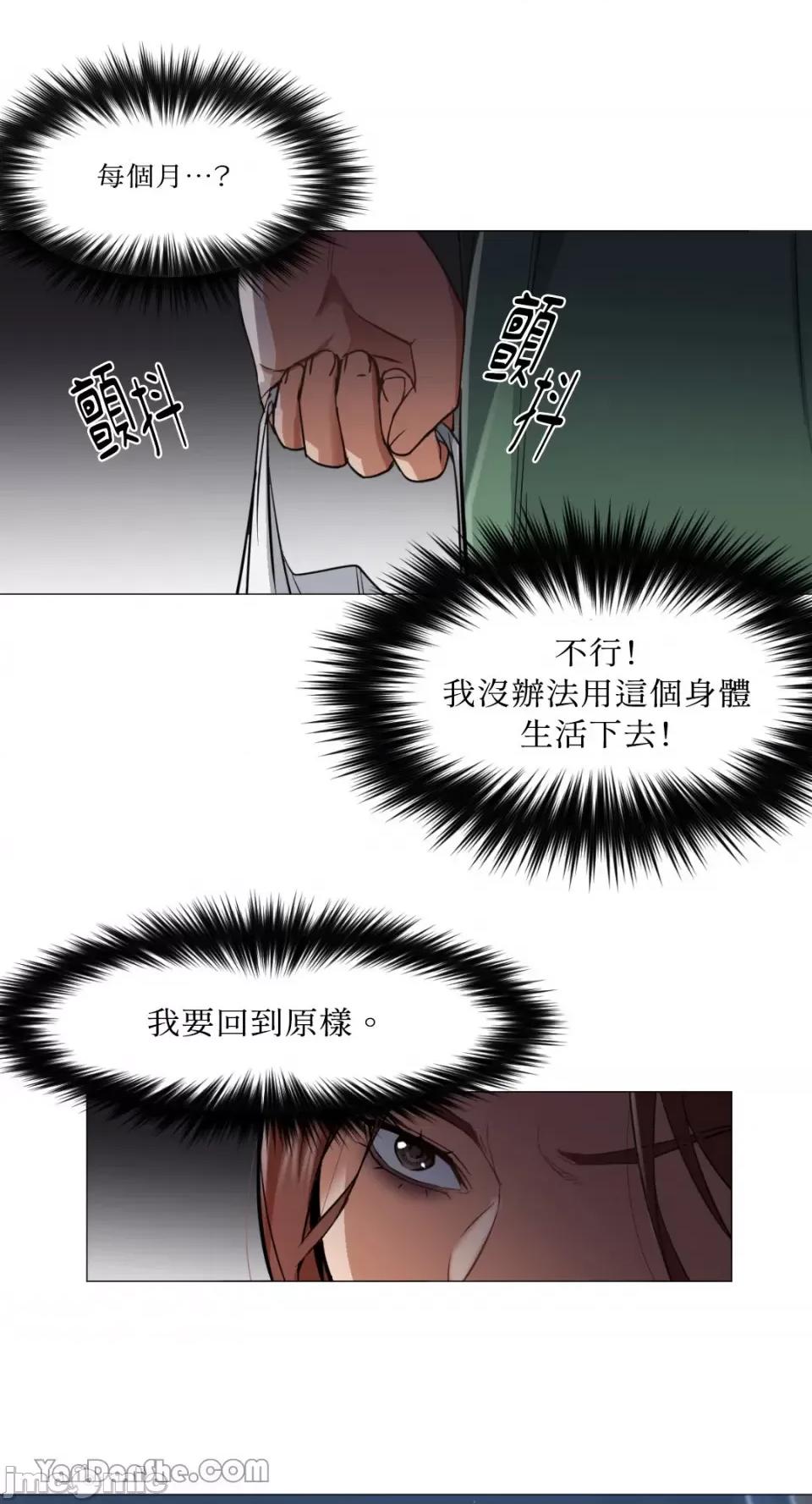 站着的女人 站着的女人-6 第35页