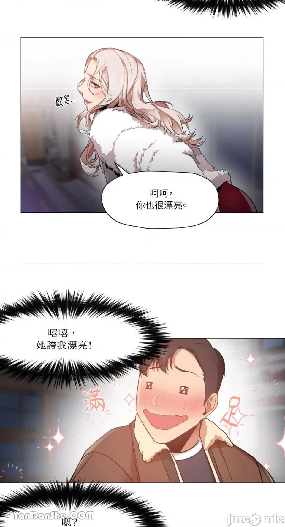 站着的女人 站着的女人-6 第39页