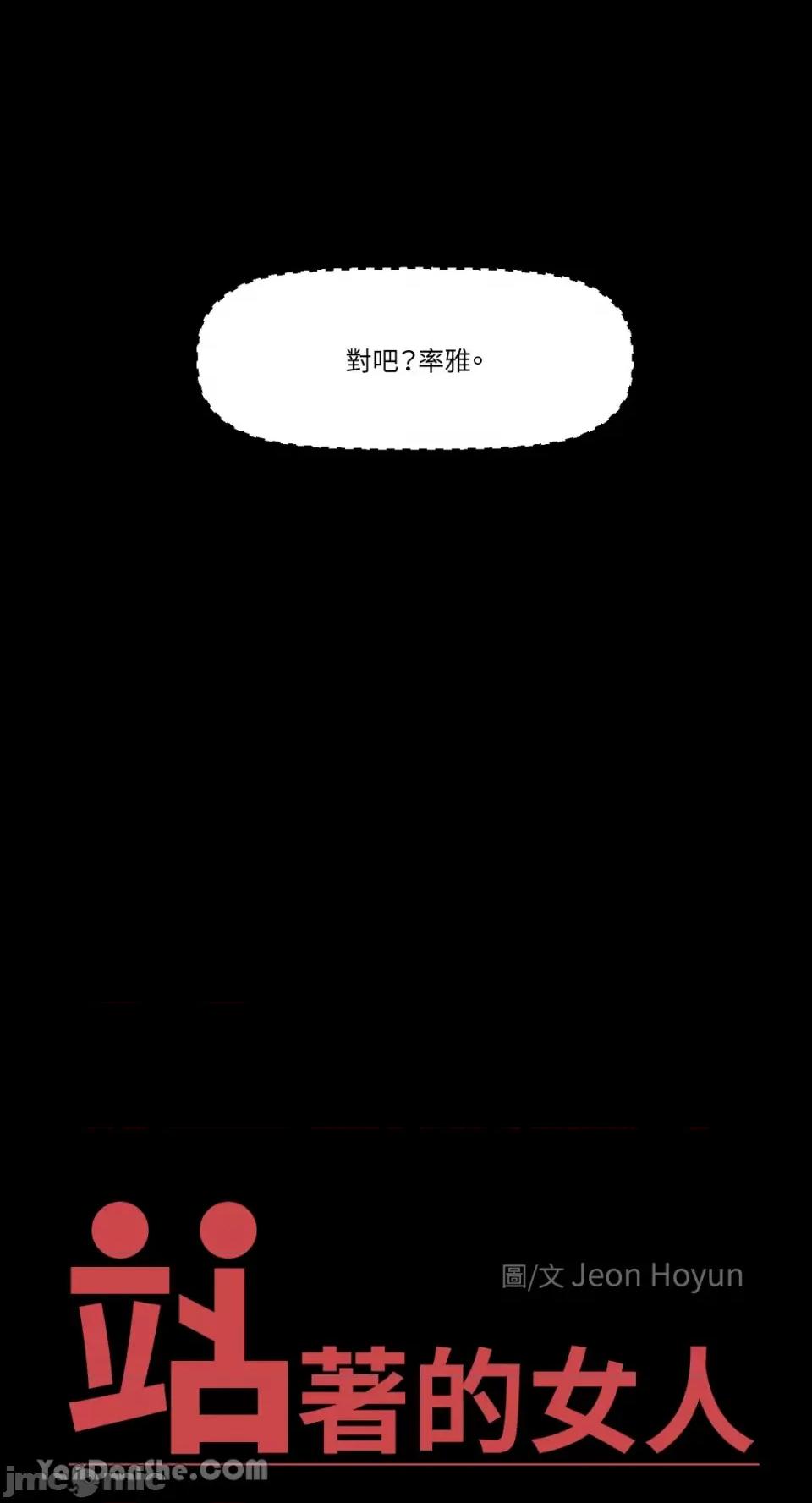 站着的女人 站着的女人-7 第5页