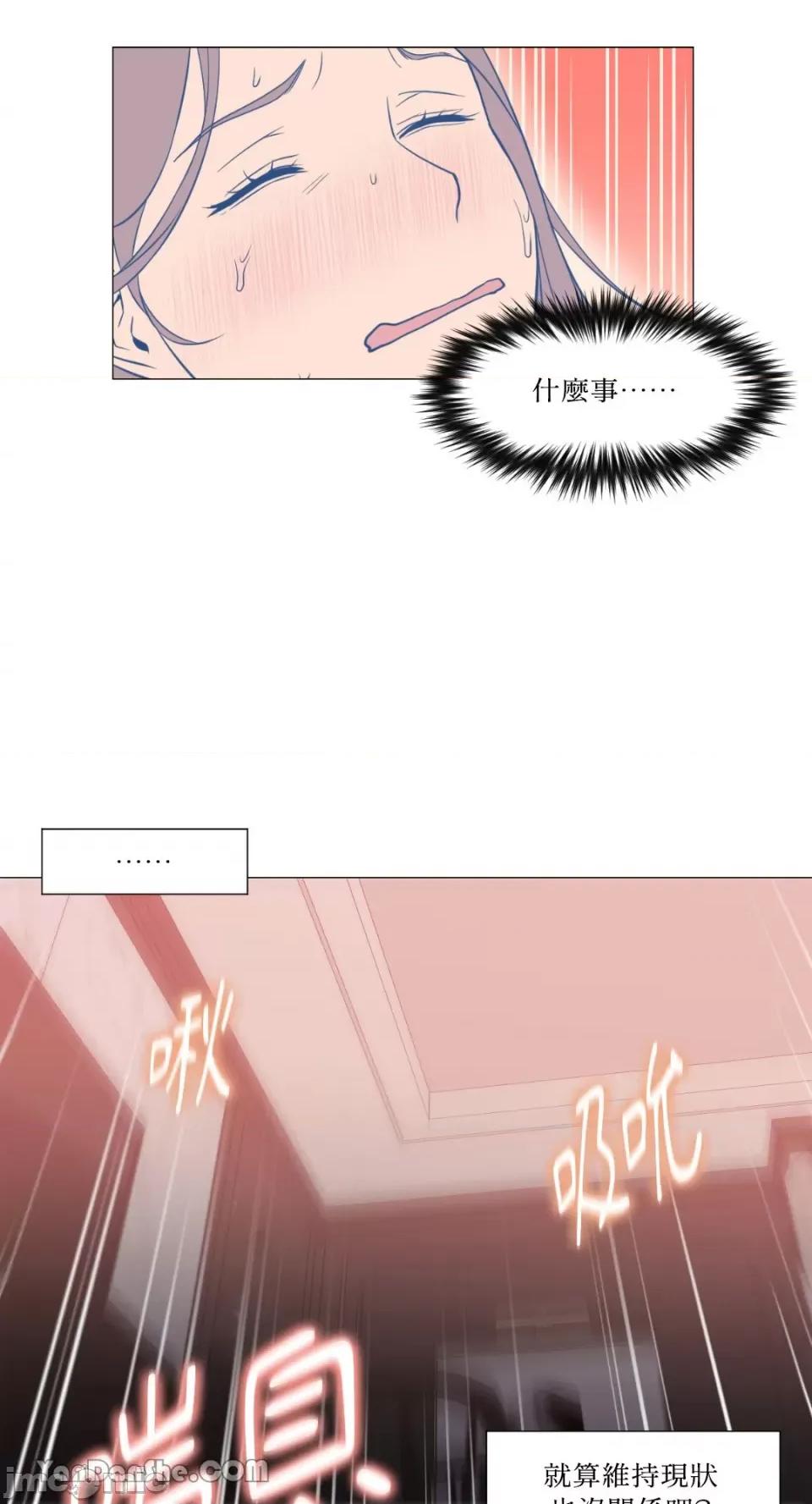 站着的女人 站着的女人-7 第42页