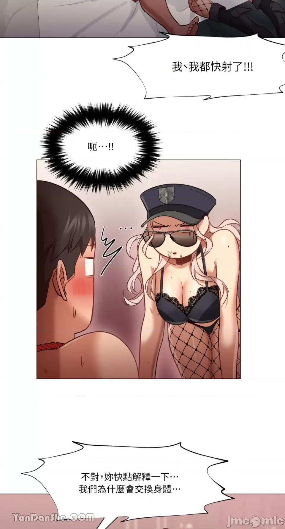 站着的女人 站着的女人-7 第46页