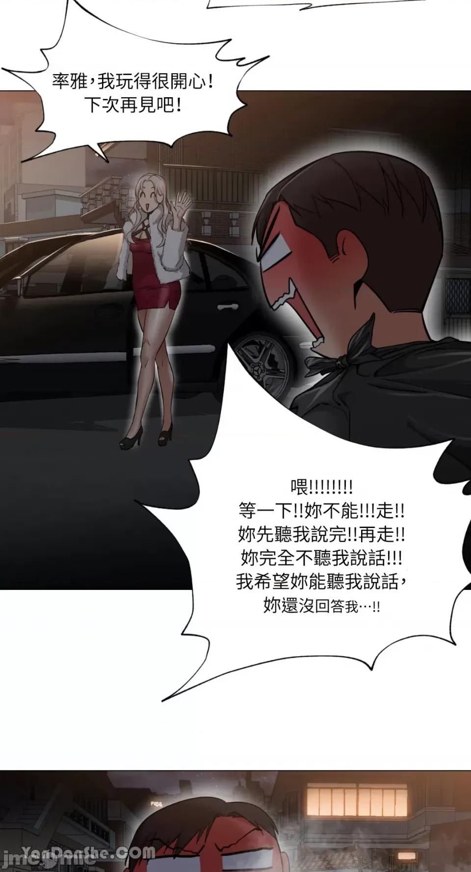 站着的女人 站着的女人-8 第46页