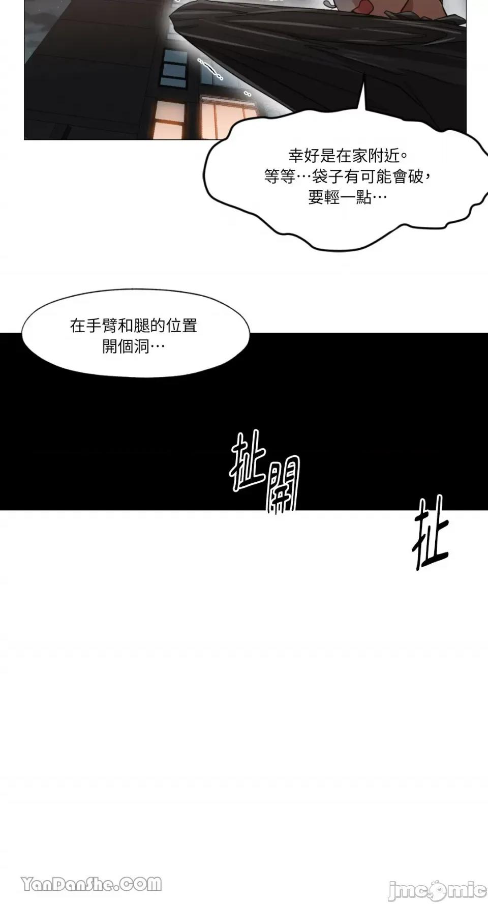 站着的女人 站着的女人-8 第49页