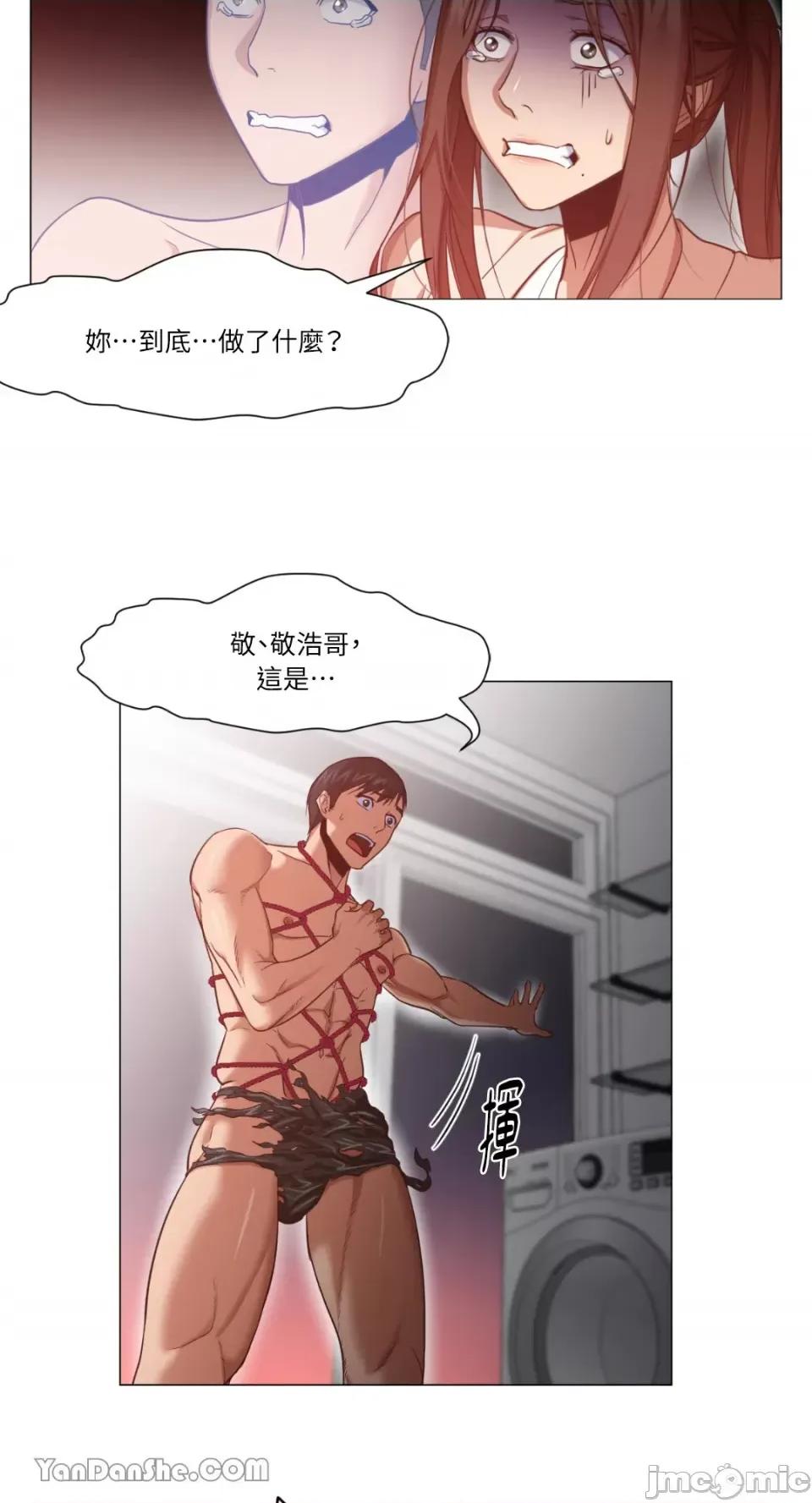 站着的女人 站着的女人-9 第7页