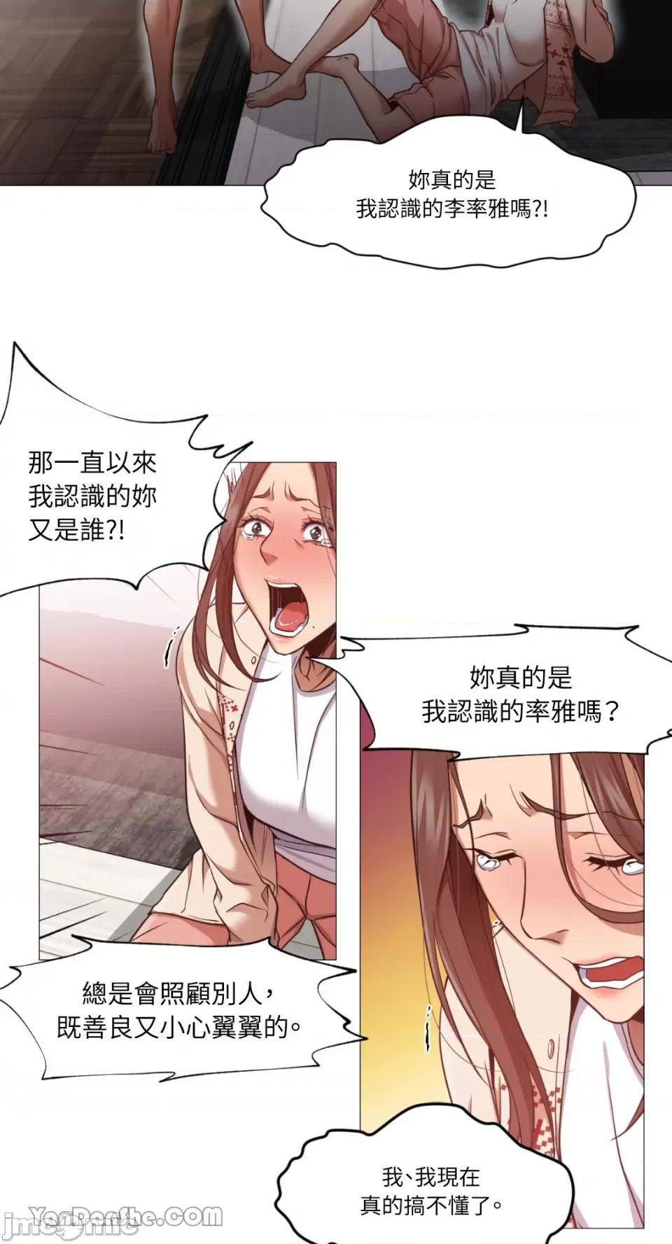 站着的女人 站着的女人-9 第10页