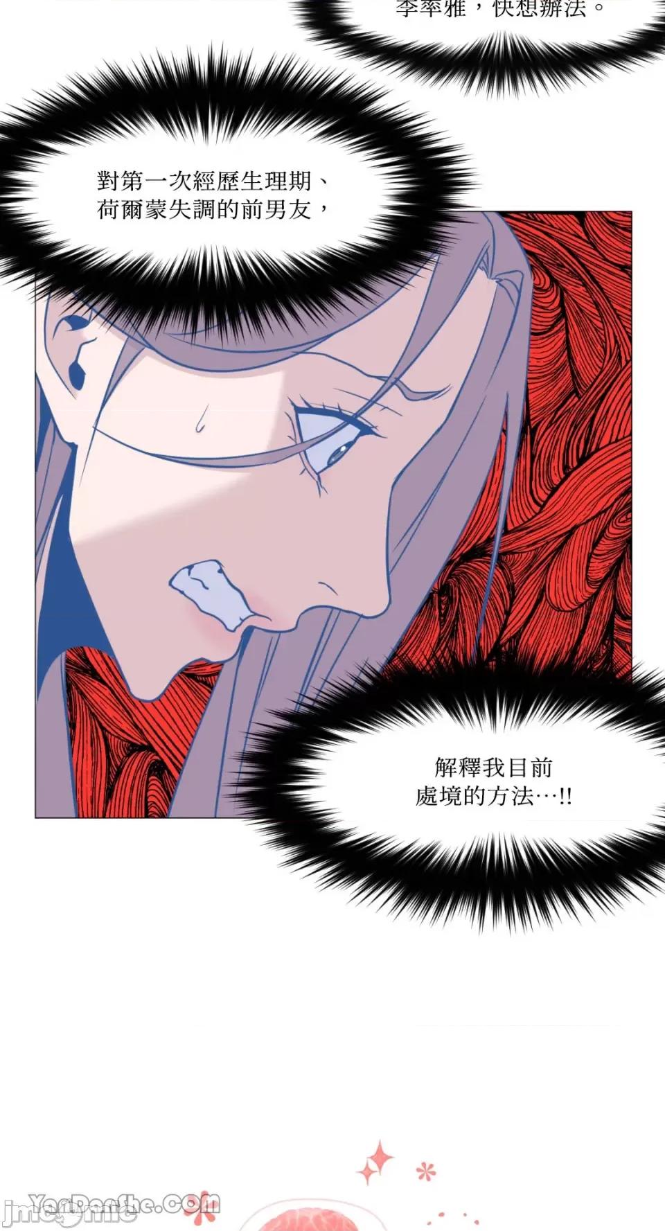 站着的女人 站着的女人-9 第15页