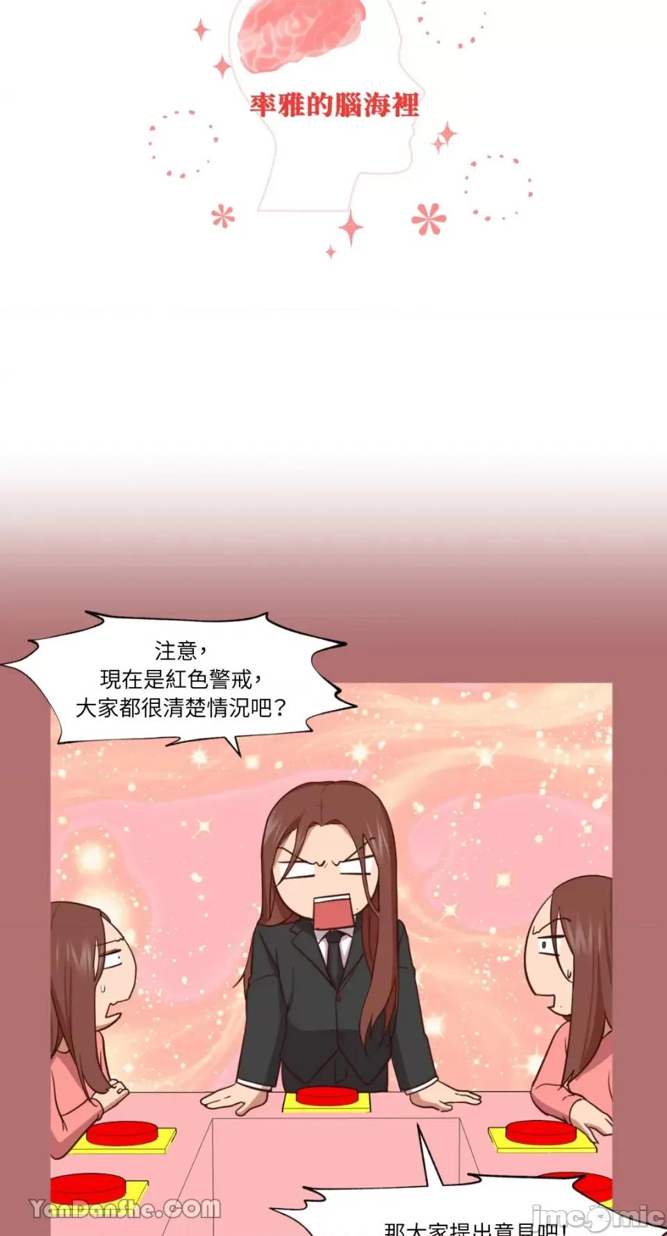 站着的女人 站着的女人-9 第16页