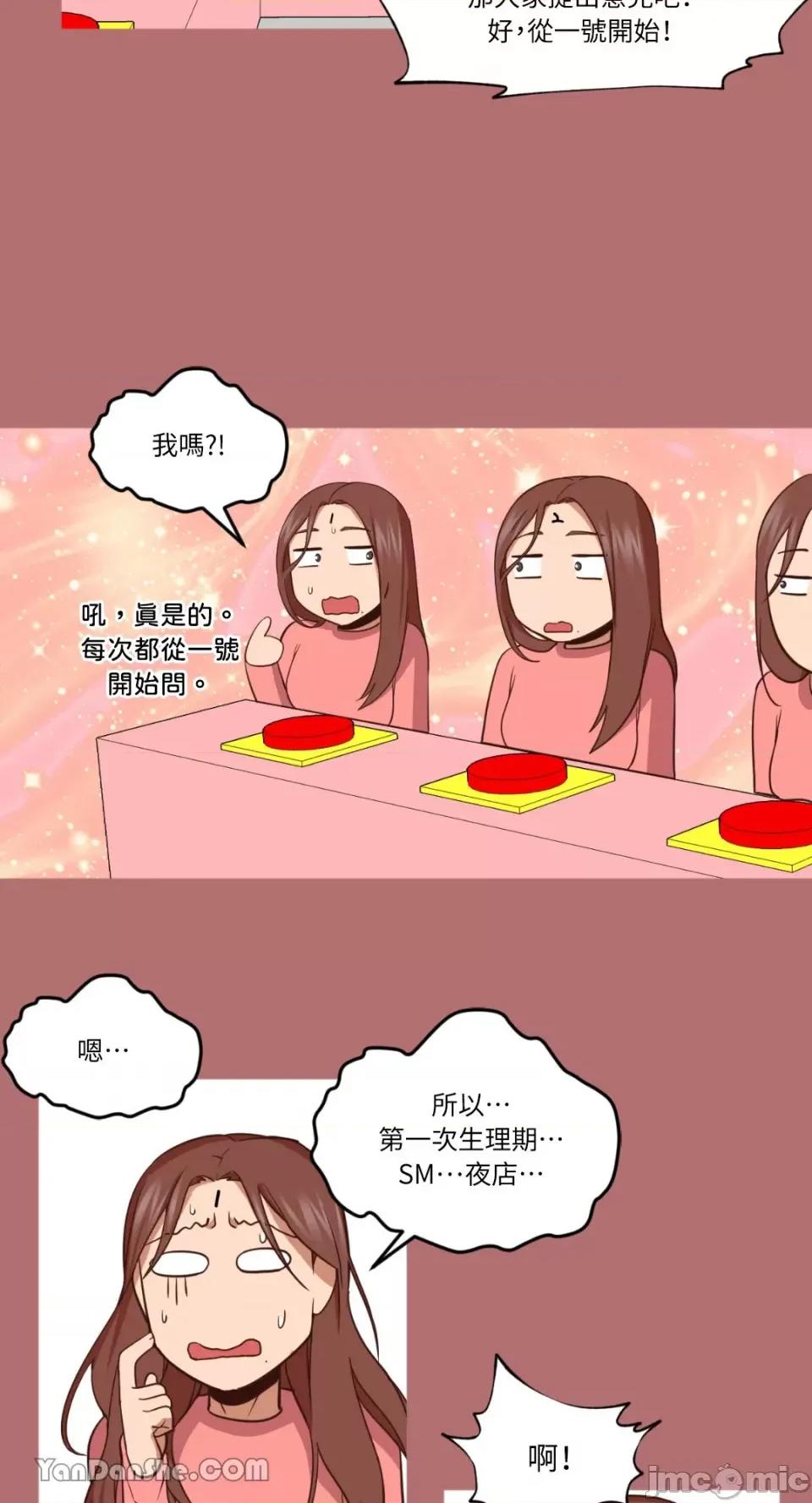 站着的女人 站着的女人-9 第17页