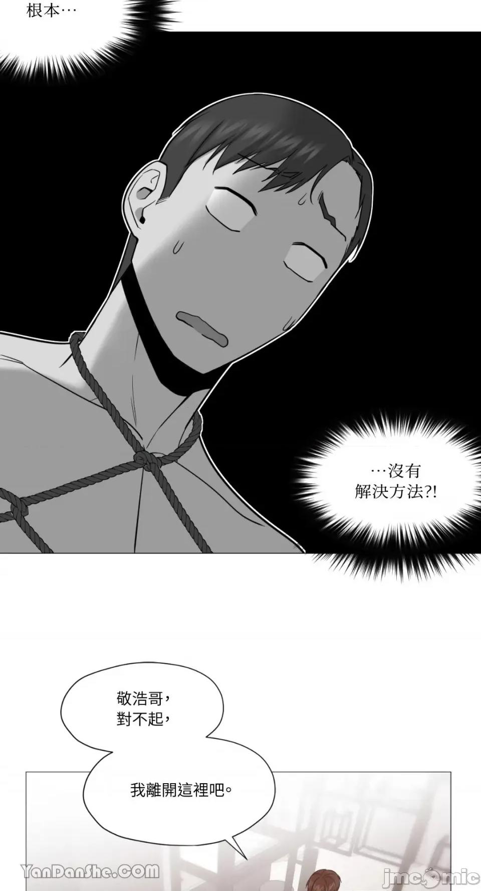 站着的女人 站着的女人-9 第23页