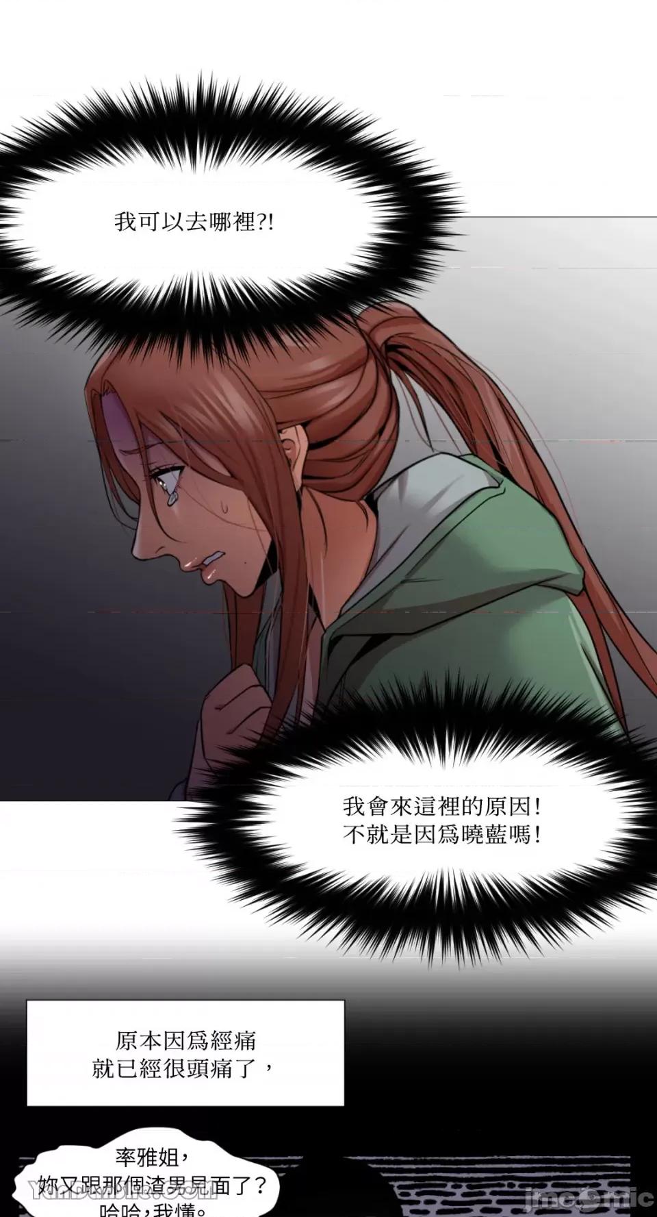 站着的女人 站着的女人-9 第26页