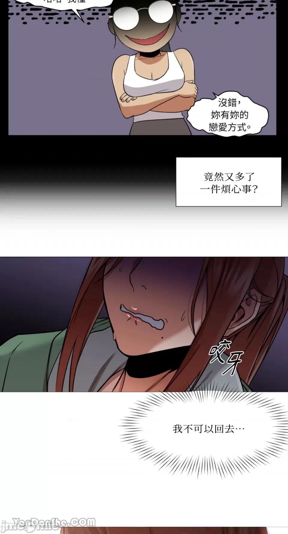 站着的女人 站着的女人-9 第27页