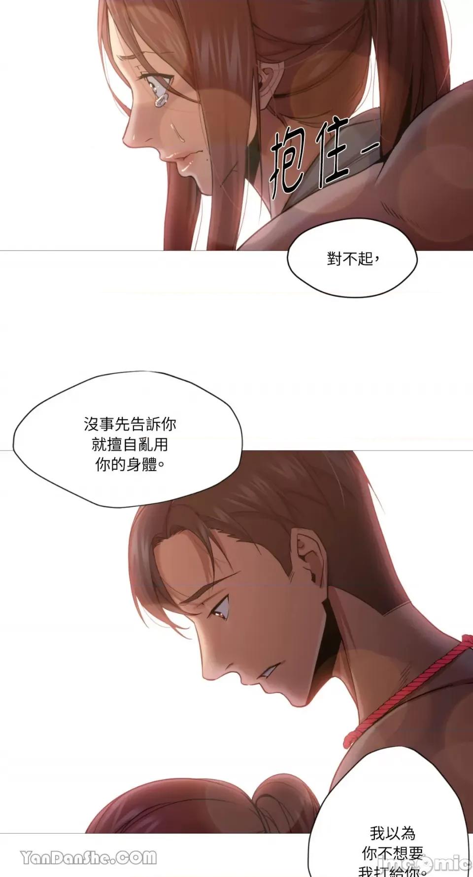站着的女人 站着的女人-9 第28页