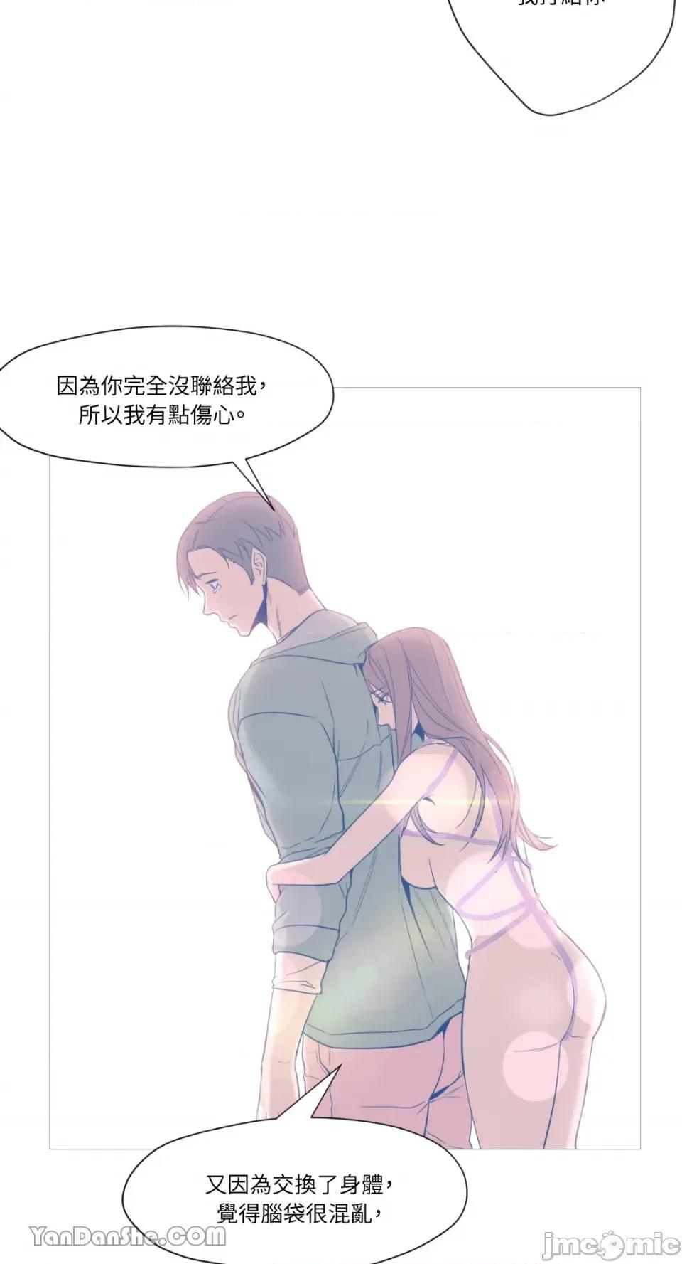 站着的女人 站着的女人-9 第29页