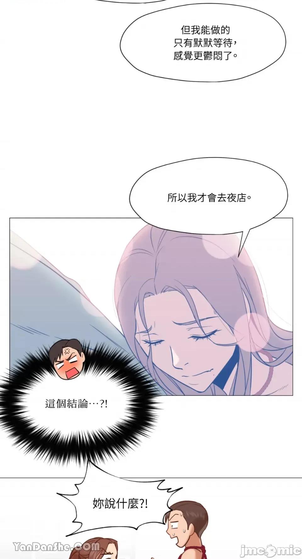 站着的女人 站着的女人-9 第30页