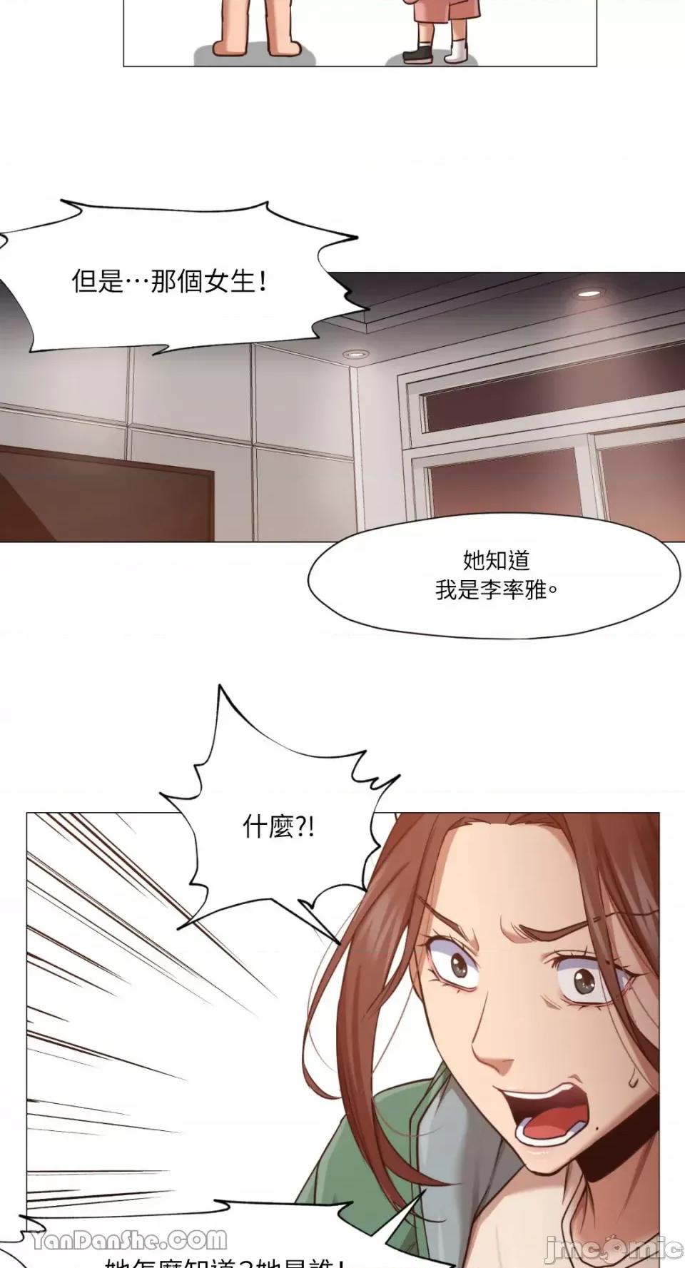 站着的女人 站着的女人-9 第33页