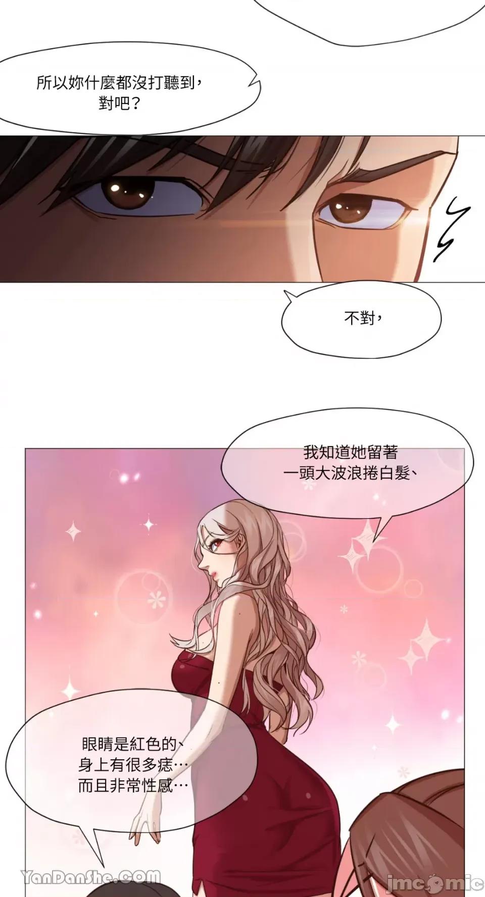站着的女人 站着的女人-9 第36页