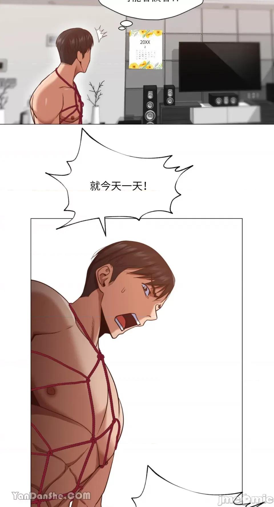 站着的女人 站着的女人-9 第42页
