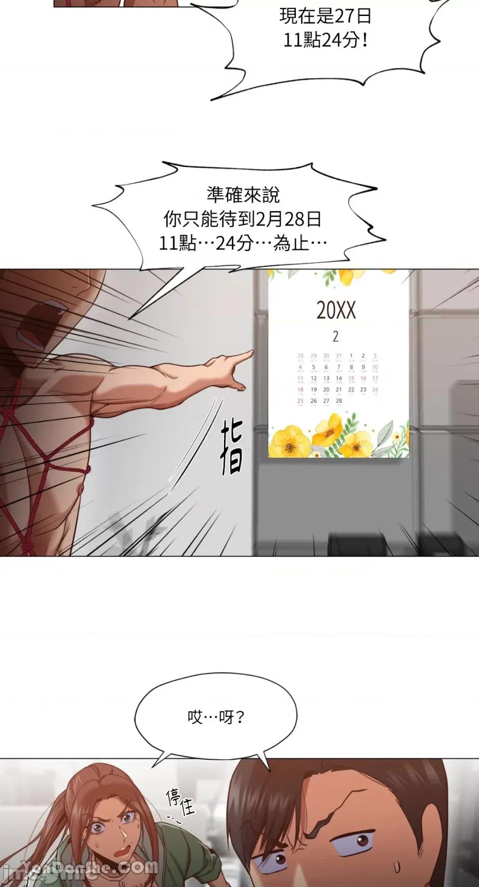 站着的女人 站着的女人-9 第43页