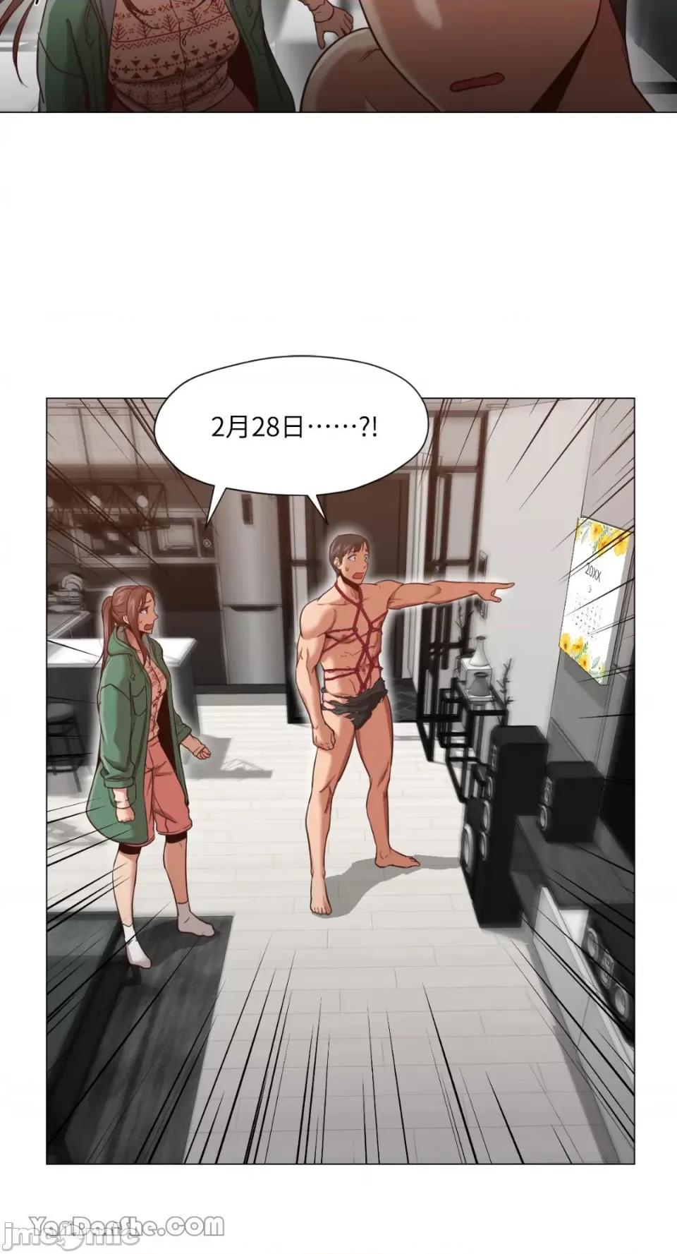 站着的女人 站着的女人-9 第44页