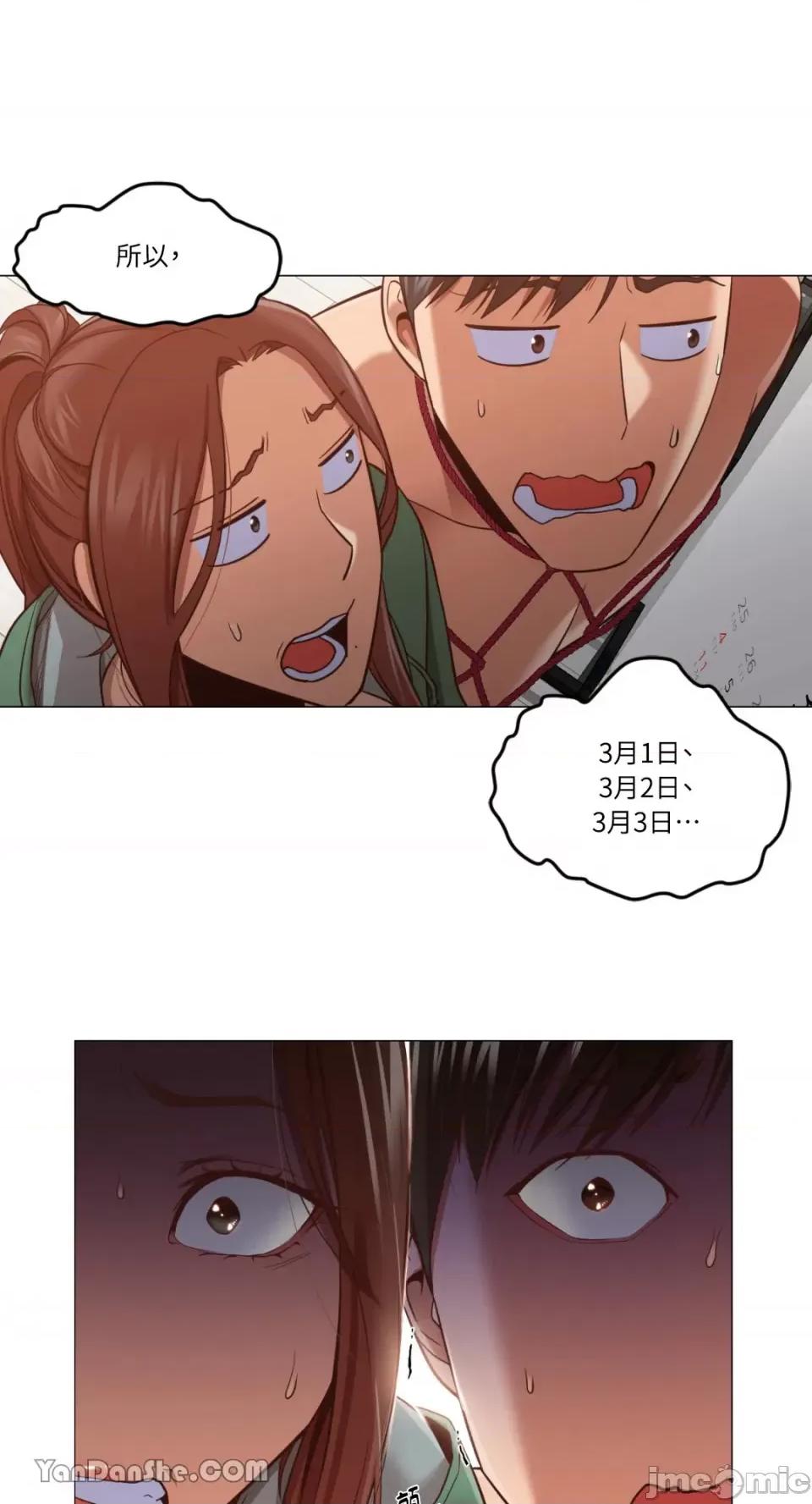 站着的女人 站着的女人-9 第45页