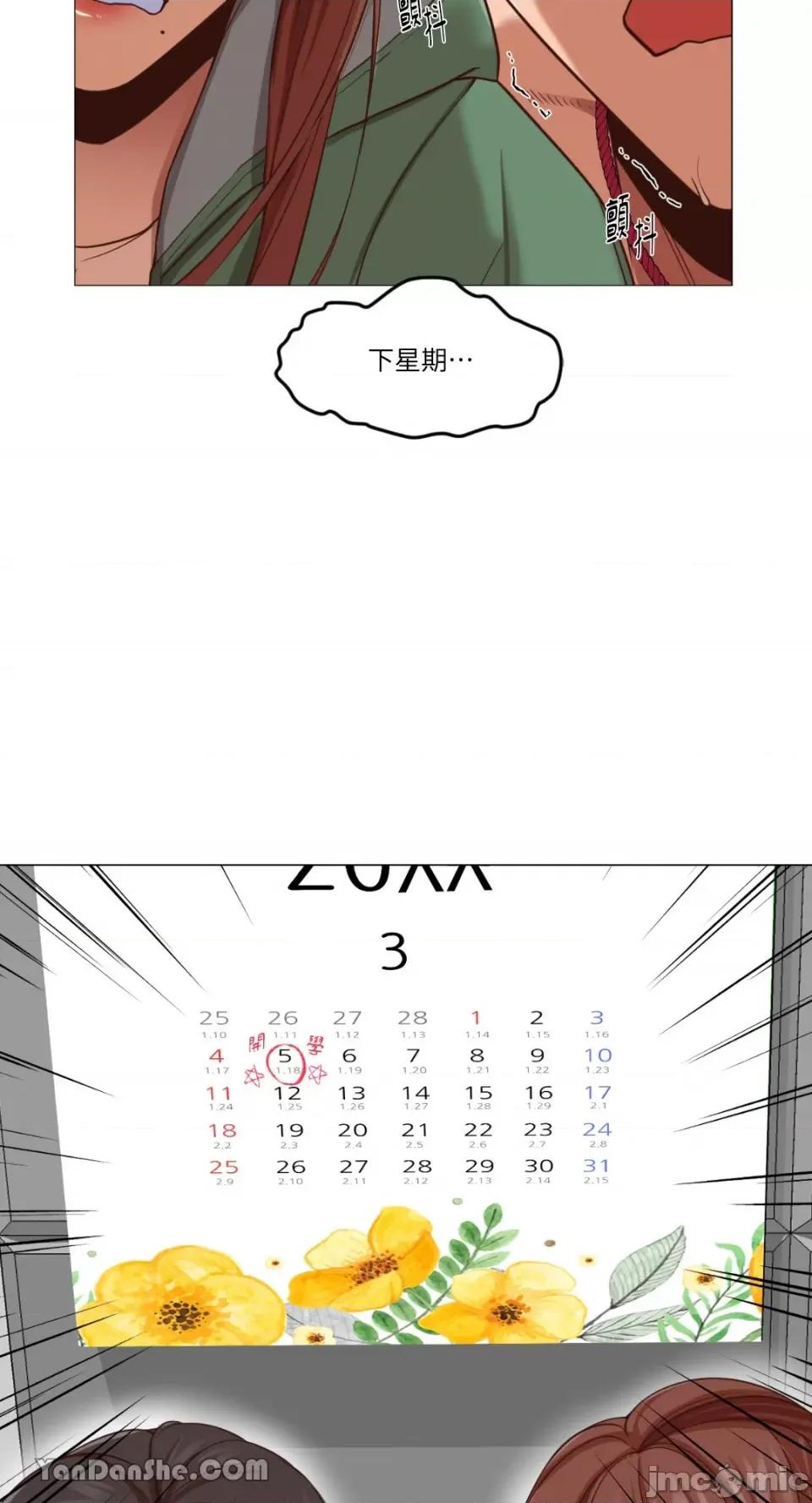 站着的女人 站着的女人-9 第46页