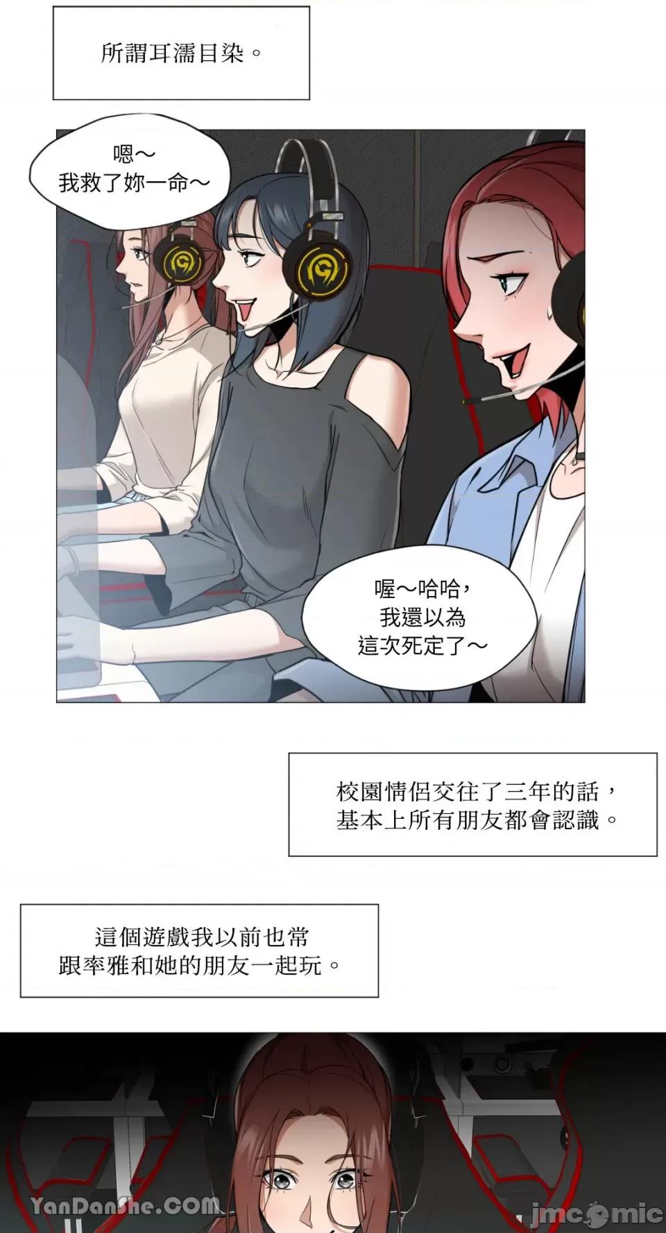 站着的女人 站着的女人-10 第2页