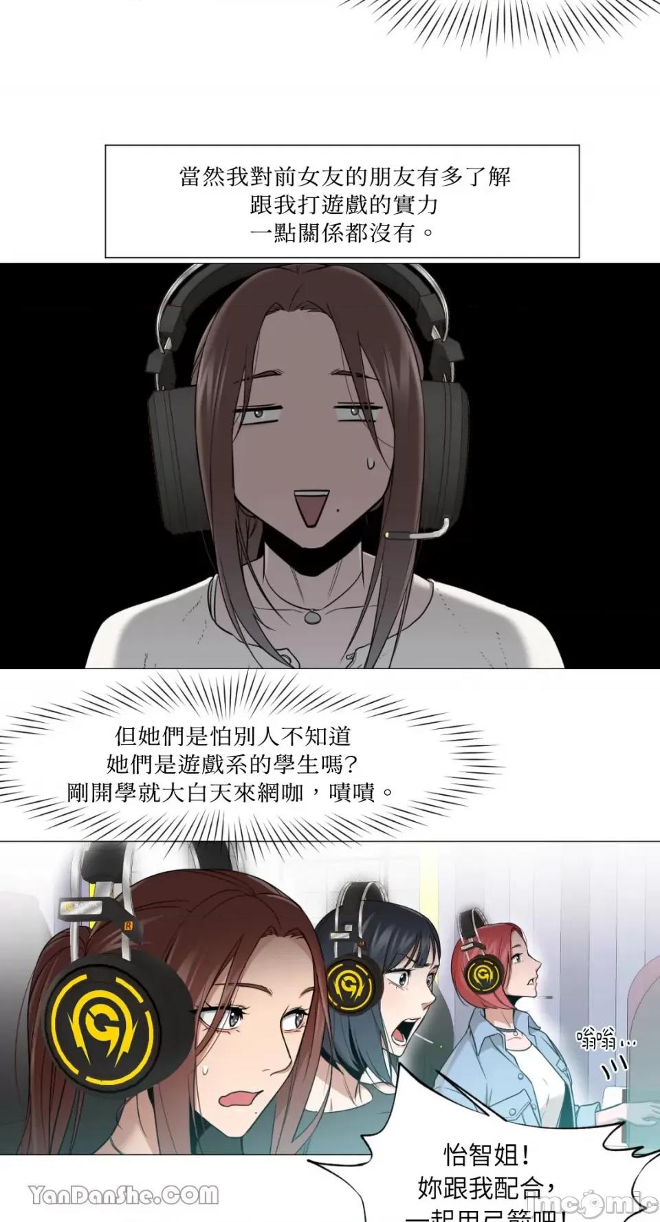站着的女人 站着的女人-10 第6页