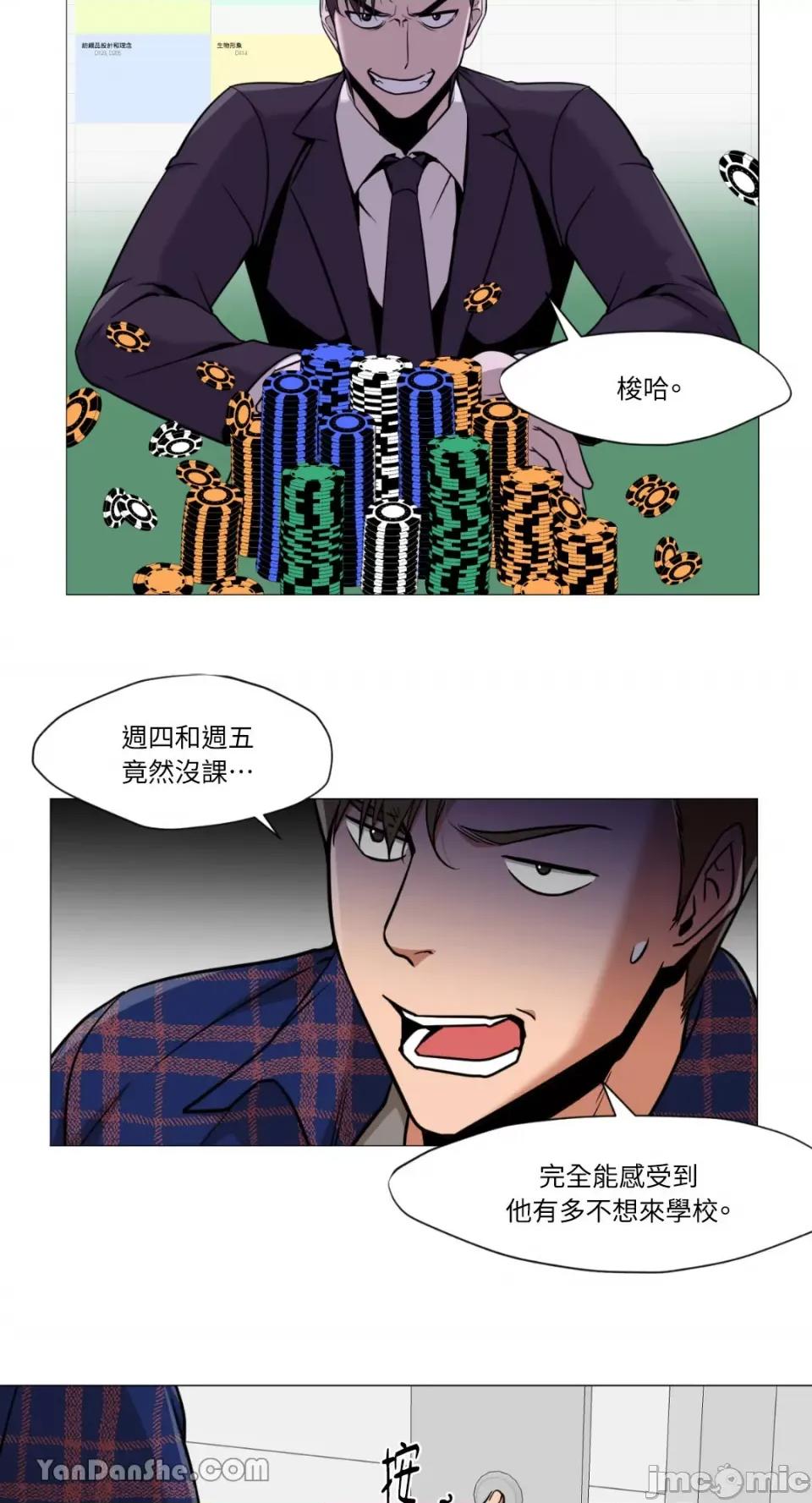 站着的女人 站着的女人-10 第14页