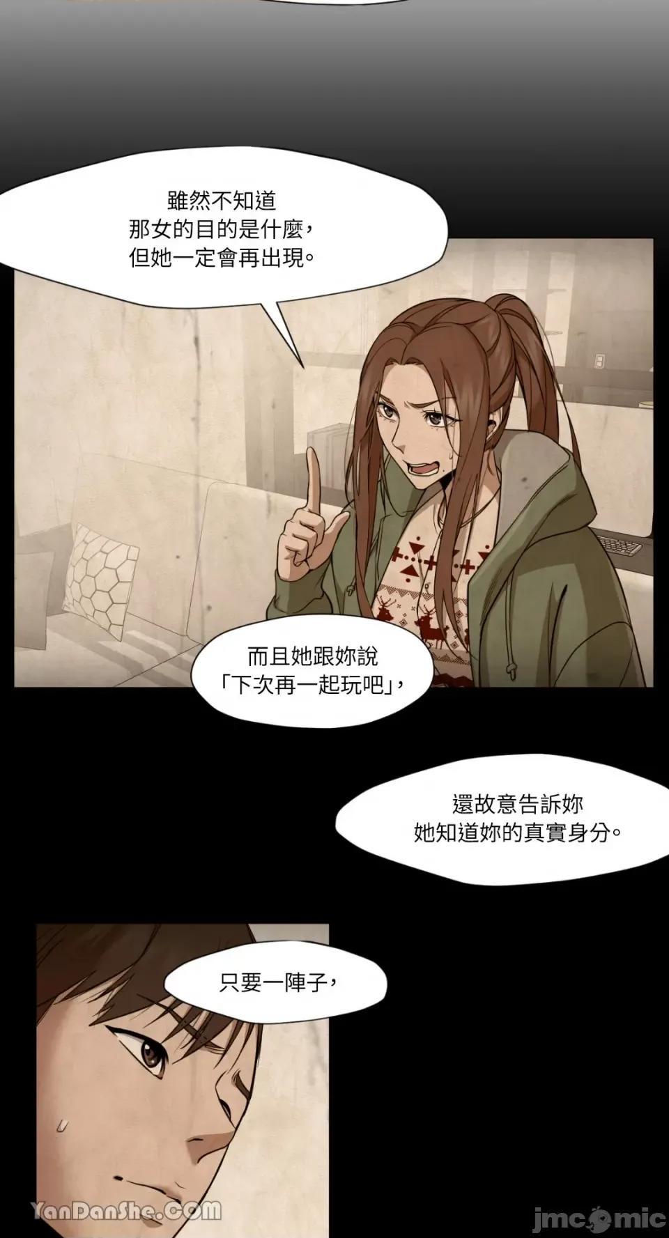 站着的女人 站着的女人-10 第17页