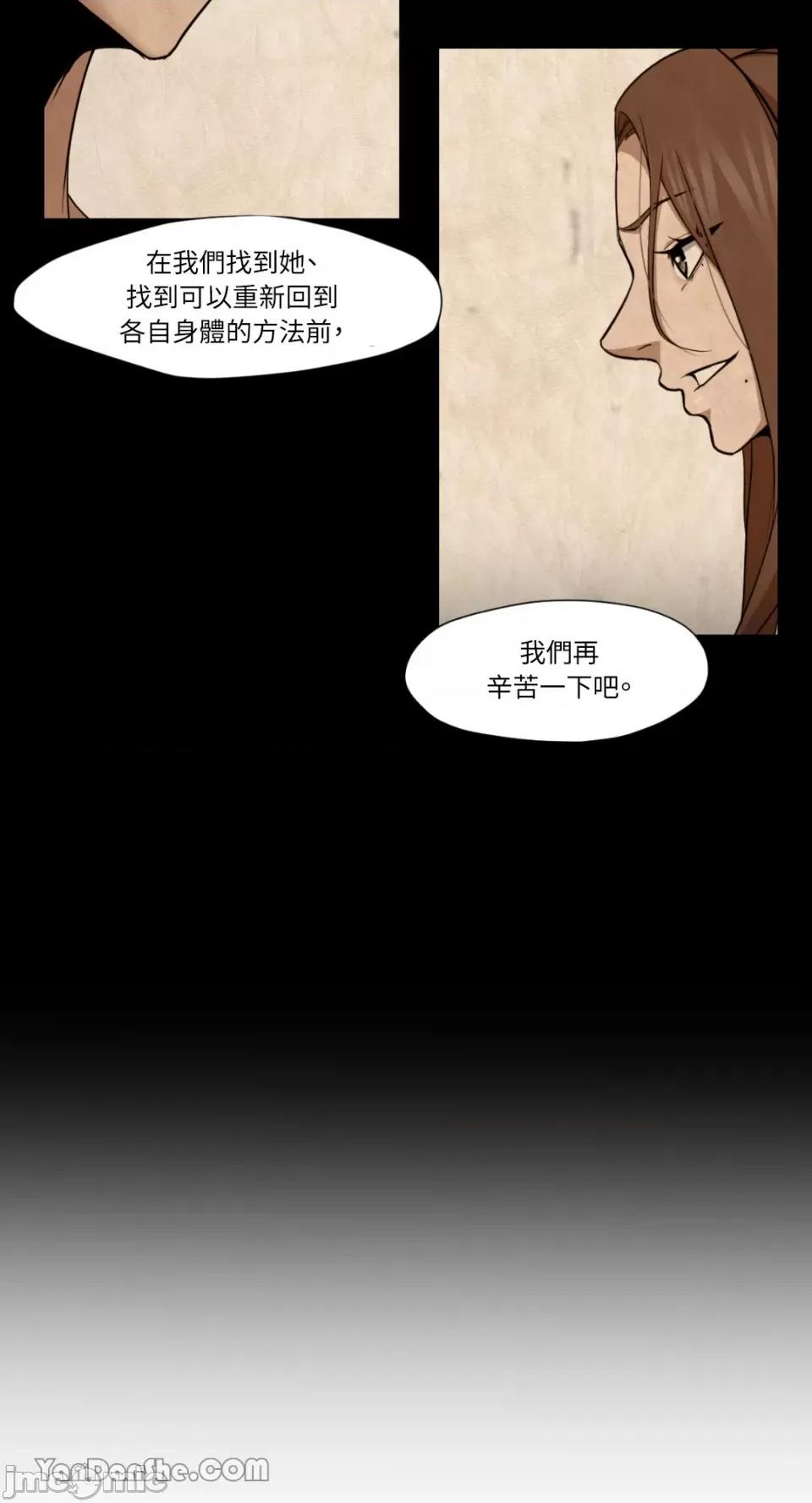 站着的女人 站着的女人-10 第18页