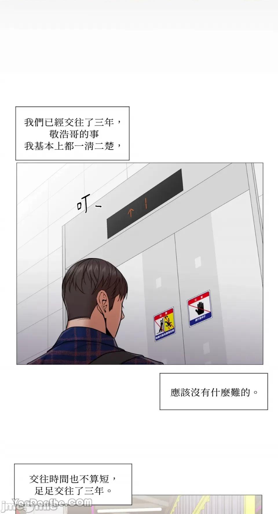 站着的女人 站着的女人-10 第19页